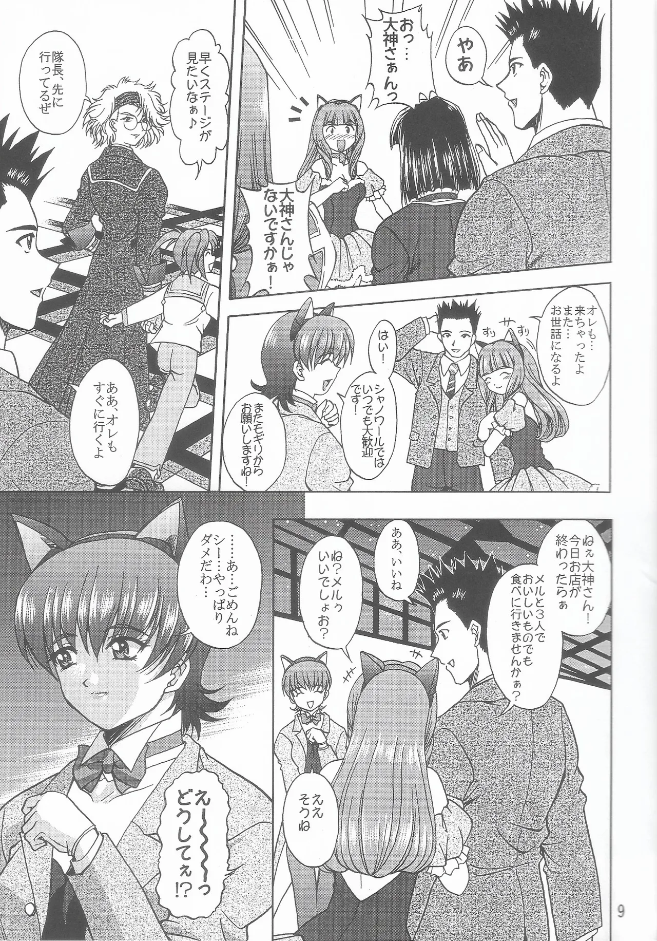 [Double Branch (Mimikaki)] Otome-tachi no Koiuta Roku (Sakura Taisen 3) 画像番号 8