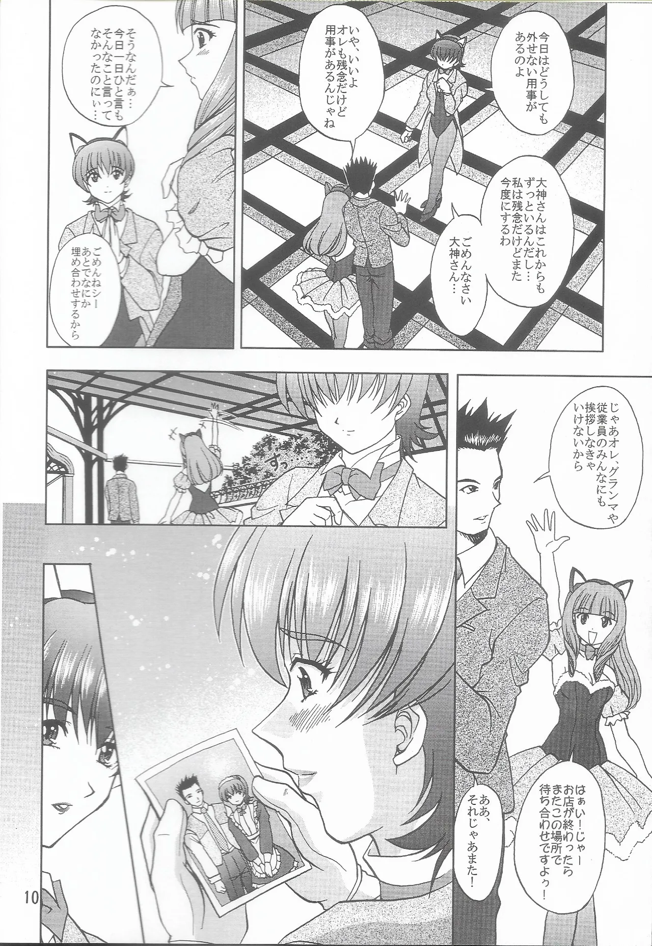 [Double Branch (Mimikaki)] Otome-tachi no Koiuta Roku (Sakura Taisen 3) 画像番号 9