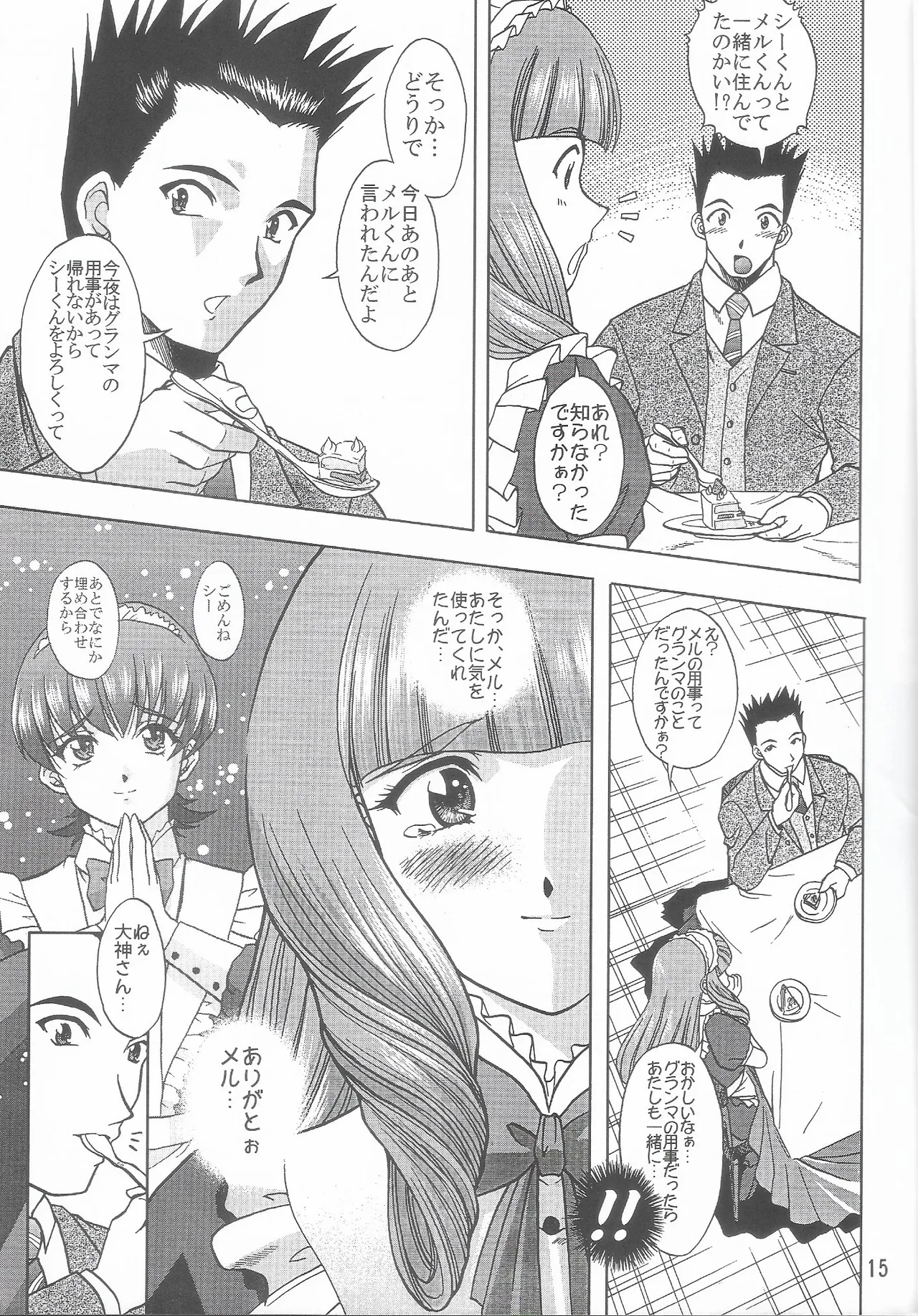 [Double Branch (Mimikaki)] Otome-tachi no Koiuta Roku (Sakura Taisen 3) 画像番号 14