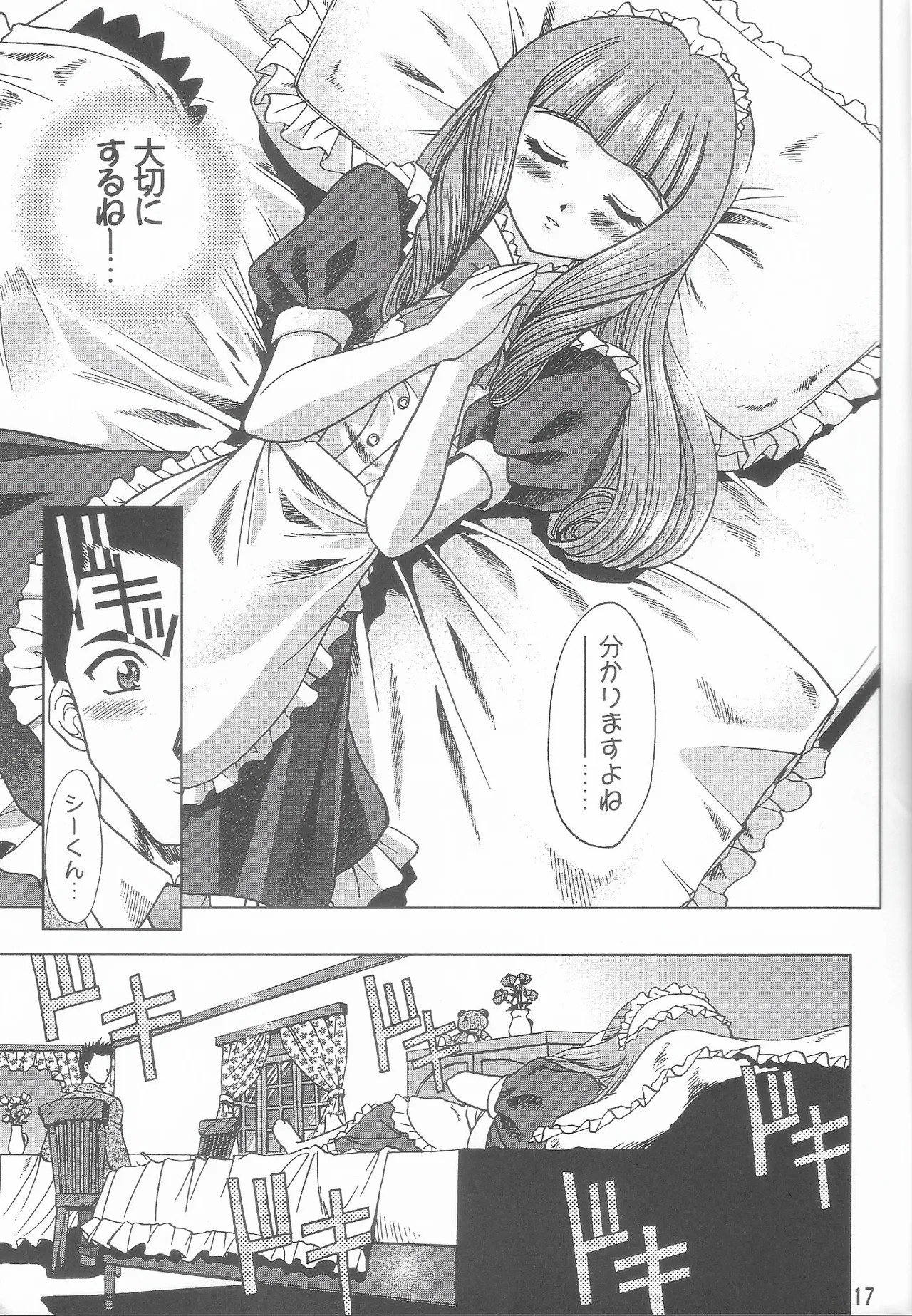 [Double Branch (Mimikaki)] Otome-tachi no Koiuta Roku (Sakura Taisen 3) 画像番号 16