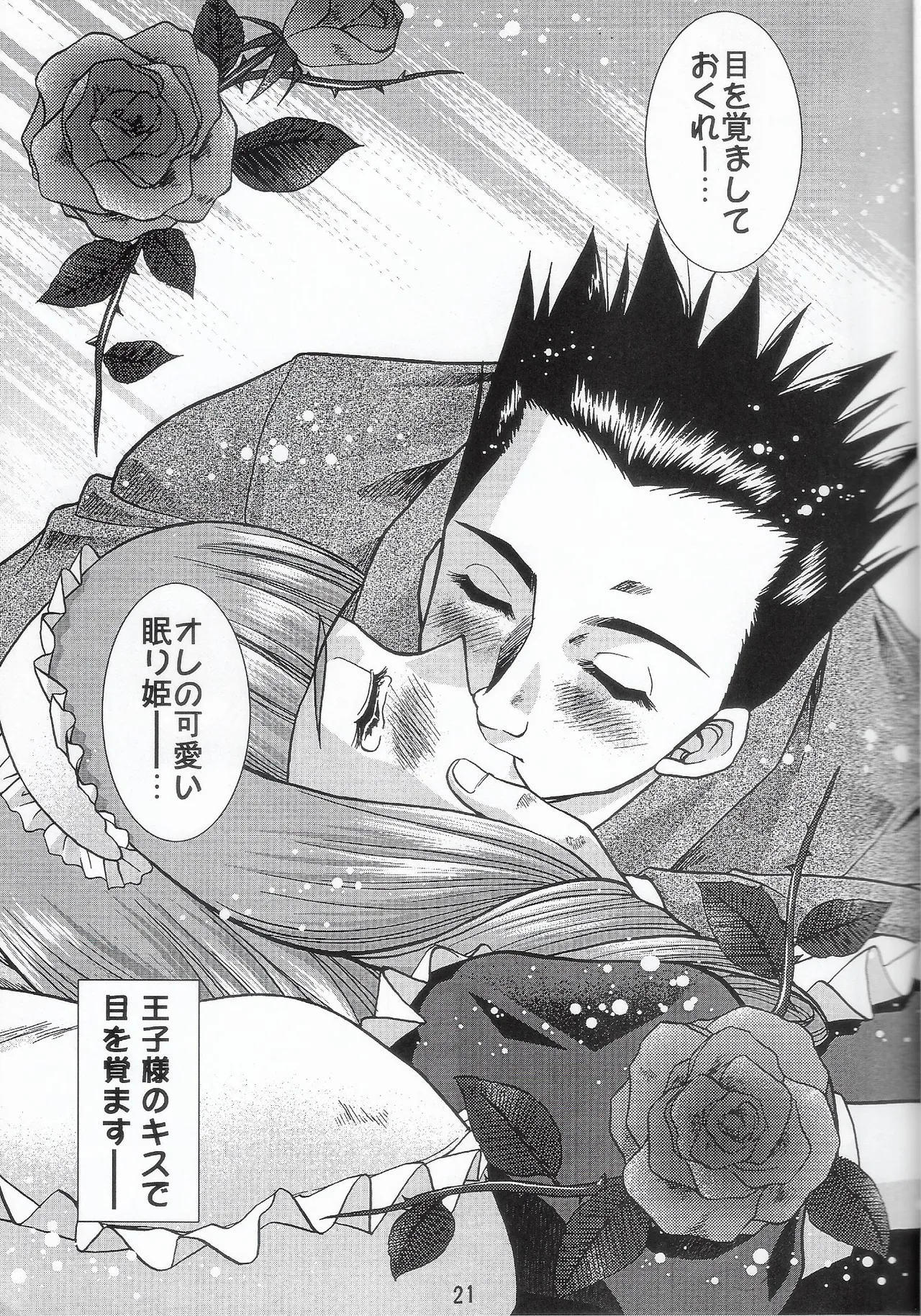 [Double Branch (Mimikaki)] Otome-tachi no Koiuta Roku (Sakura Taisen 3) 画像番号 20