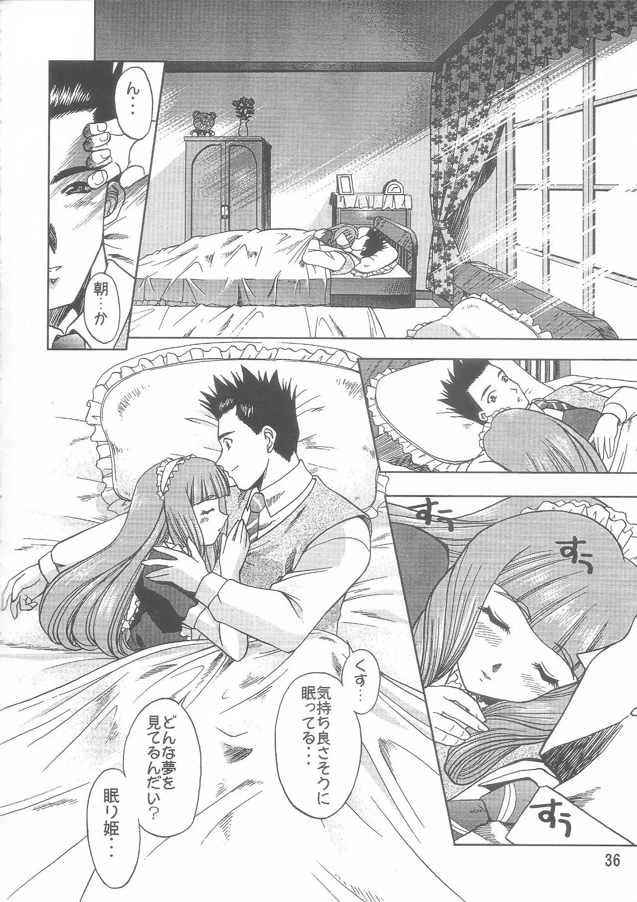 [Double Branch (Mimikaki)] Otome-tachi no Koiuta Roku (Sakura Taisen 3) 画像番号 36