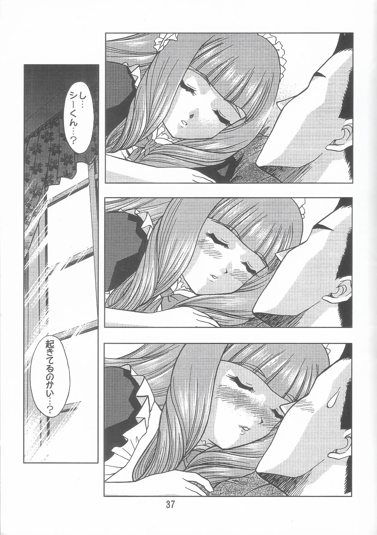 [Double Branch (Mimikaki)] Otome-tachi no Koiuta Roku (Sakura Taisen 3) 画像番号 37