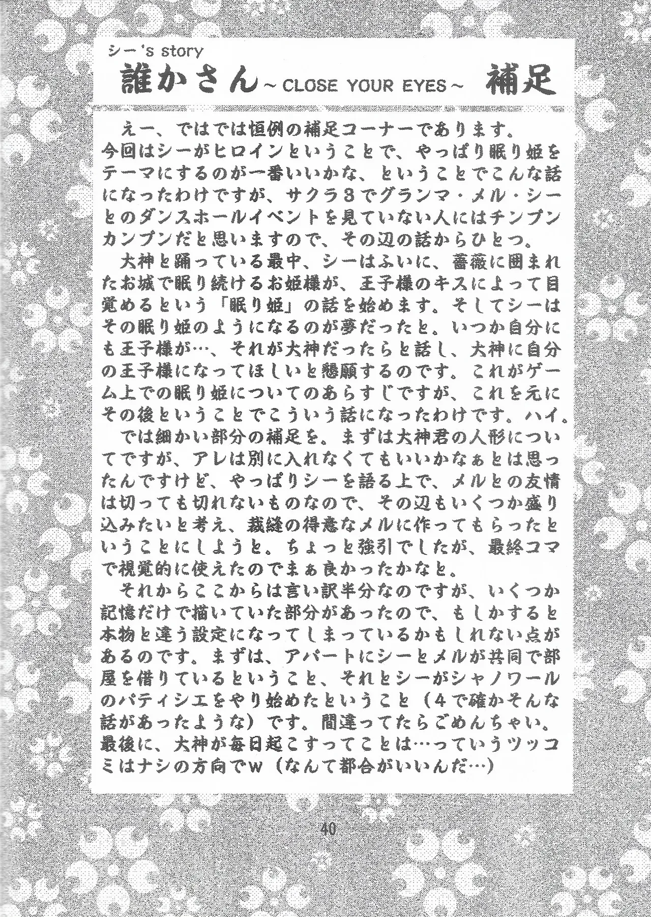 [Double Branch (Mimikaki)] Otome-tachi no Koiuta Roku (Sakura Taisen 3) 画像番号 40