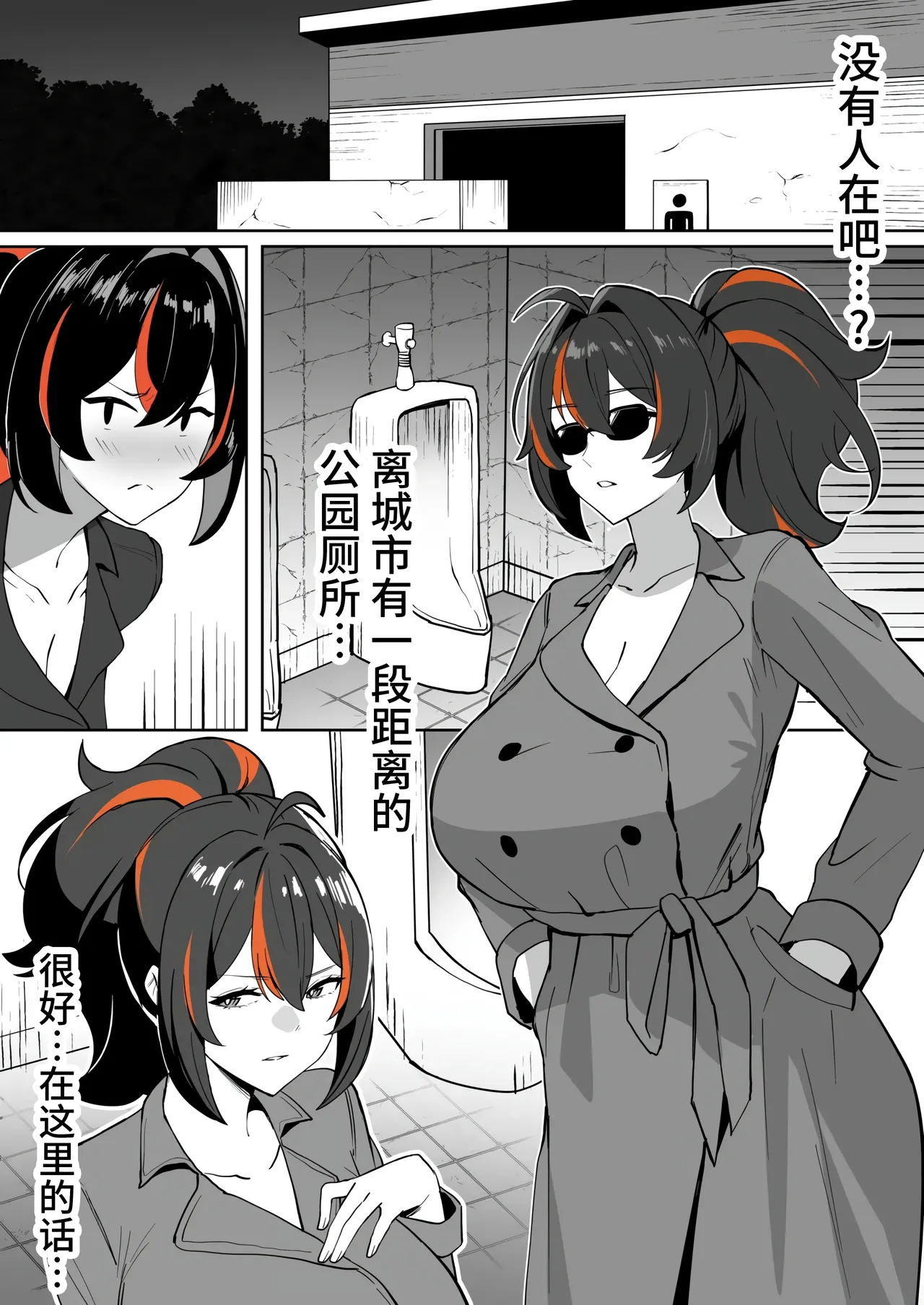 [メガネル] 朱鳶 [Chinese] [黎欧出资汉化] 图片编号 1