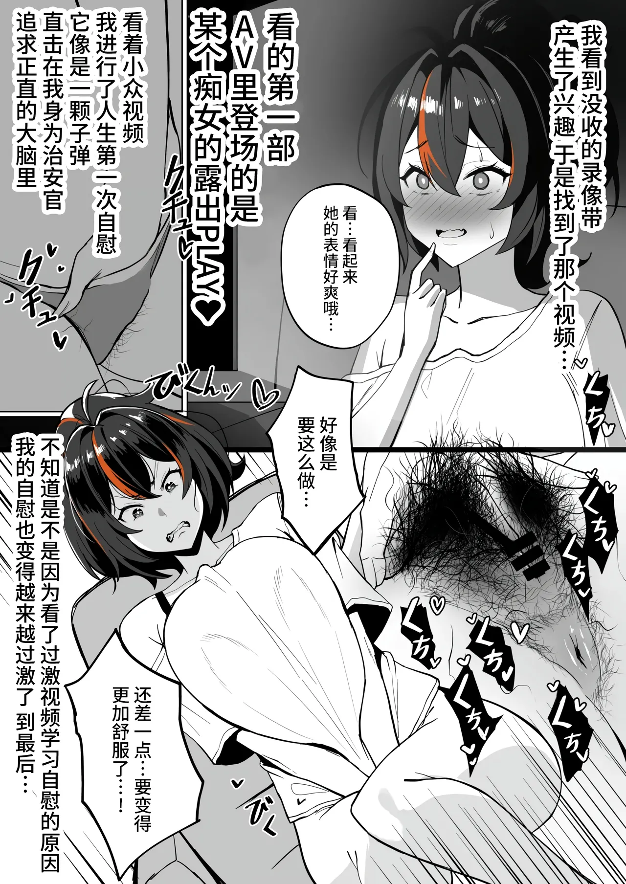[メガネル] 朱鳶 [Chinese] [黎欧出资汉化] 图片编号 3