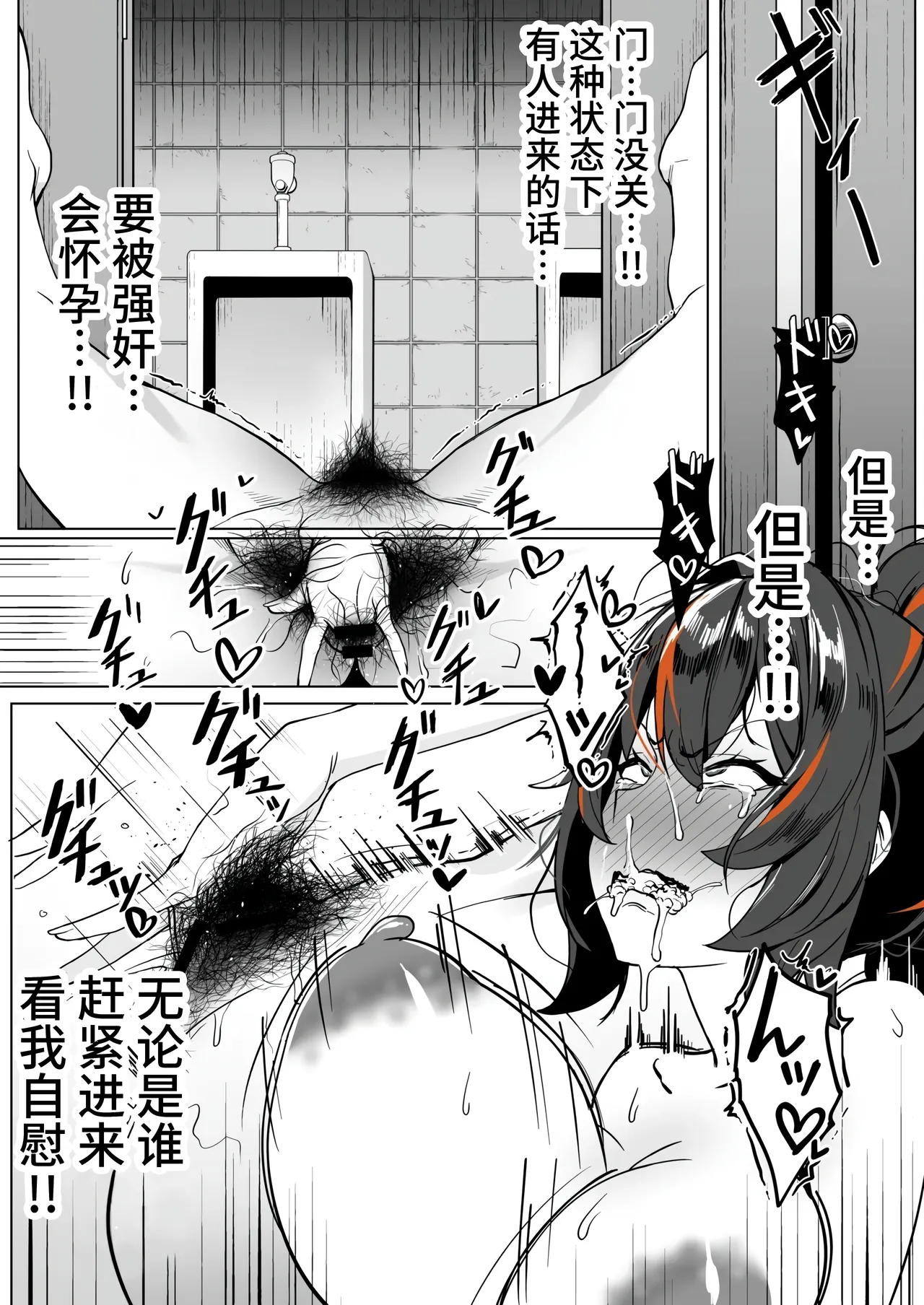 [メガネル] 朱鳶 [Chinese] [黎欧出资汉化] 图片编号 9