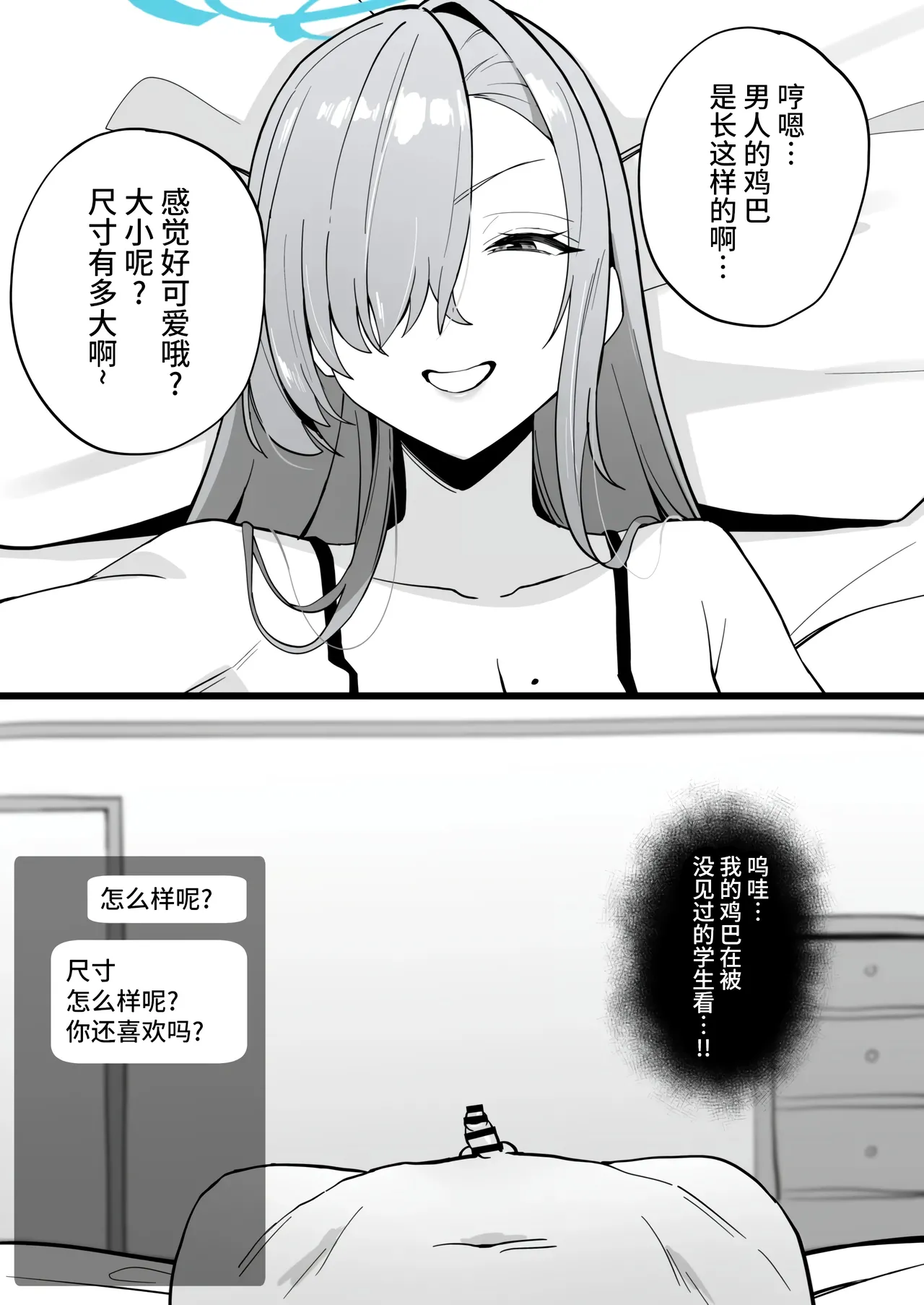 [メガネル] 羽川ハスミ [Chinese] [黎欧出资汉化] 画像番号 12