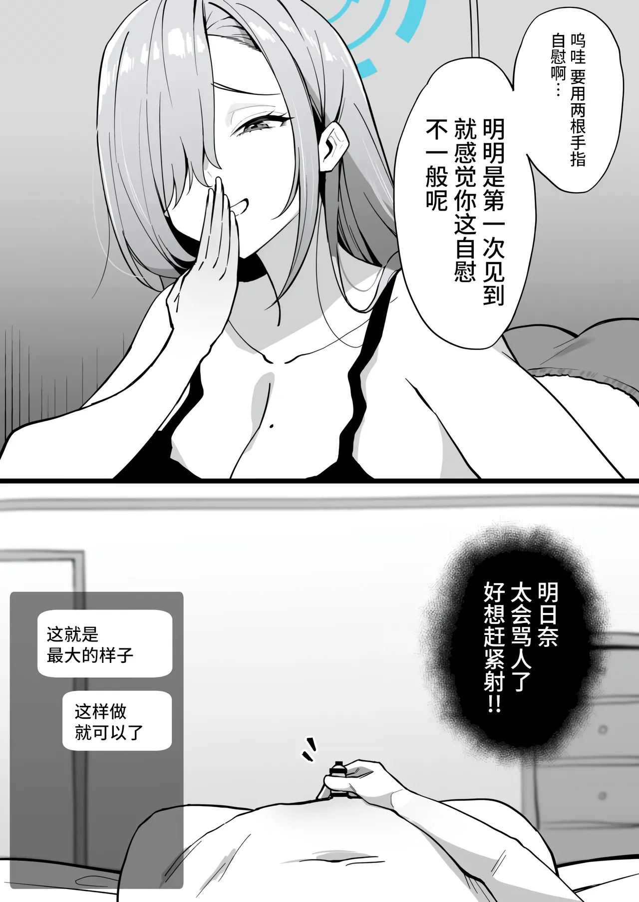 [メガネル] 羽川ハスミ [Chinese] [黎欧出资汉化] 画像番号 16