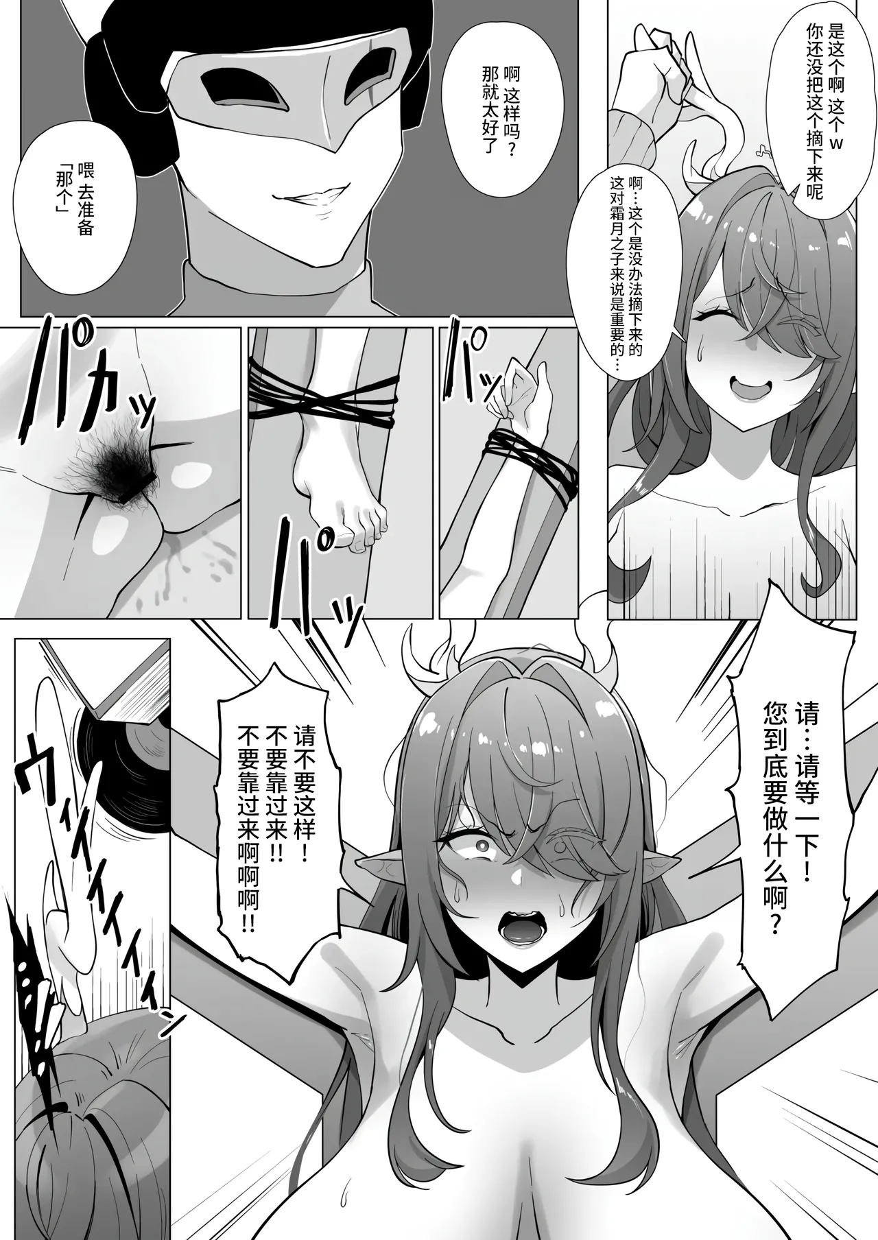 [メガネル] ラウマ [Chinese] [黎欧出资汉化] imagen número 4