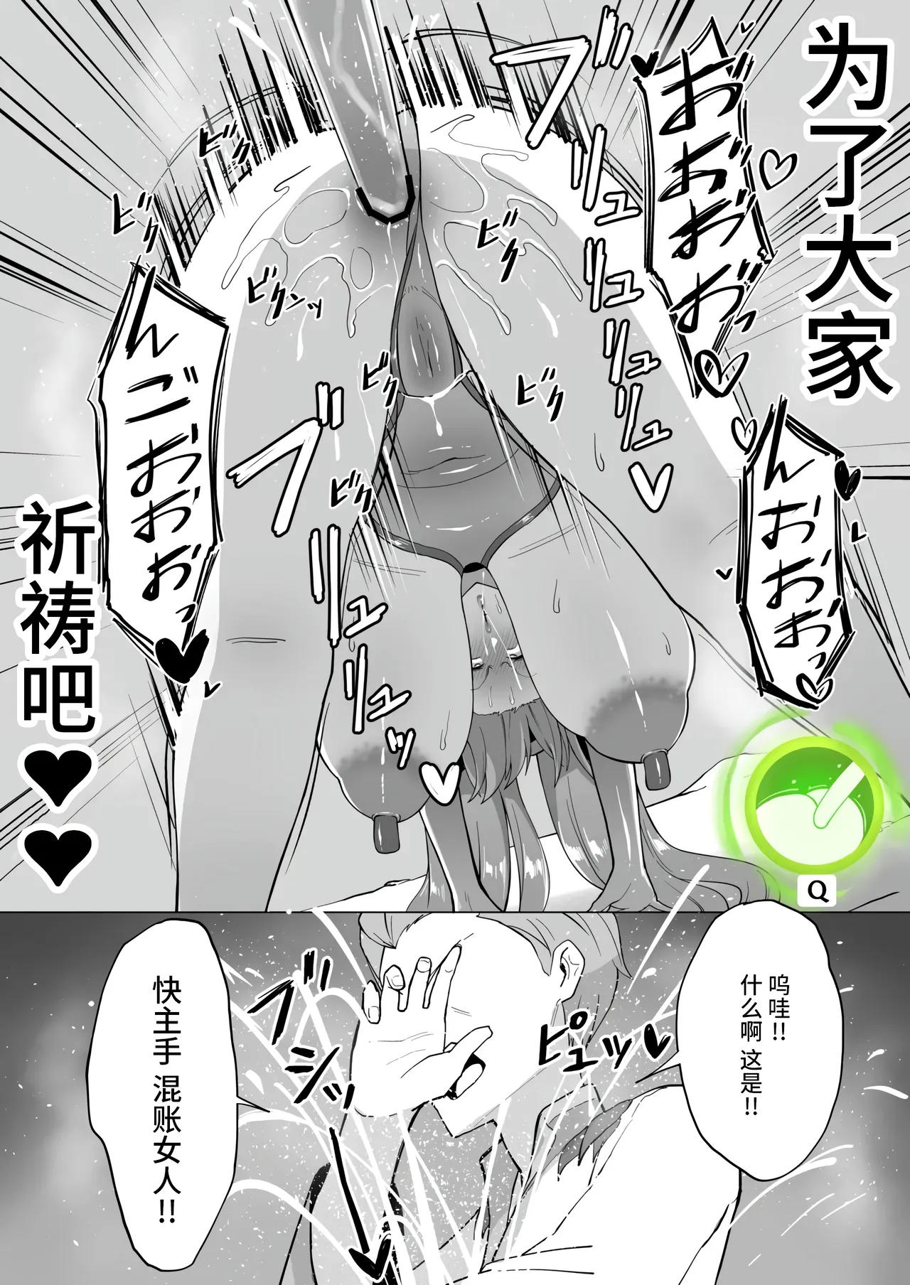 [メガネル] ラウマ [Chinese] [黎欧出资汉化] imagen número 10