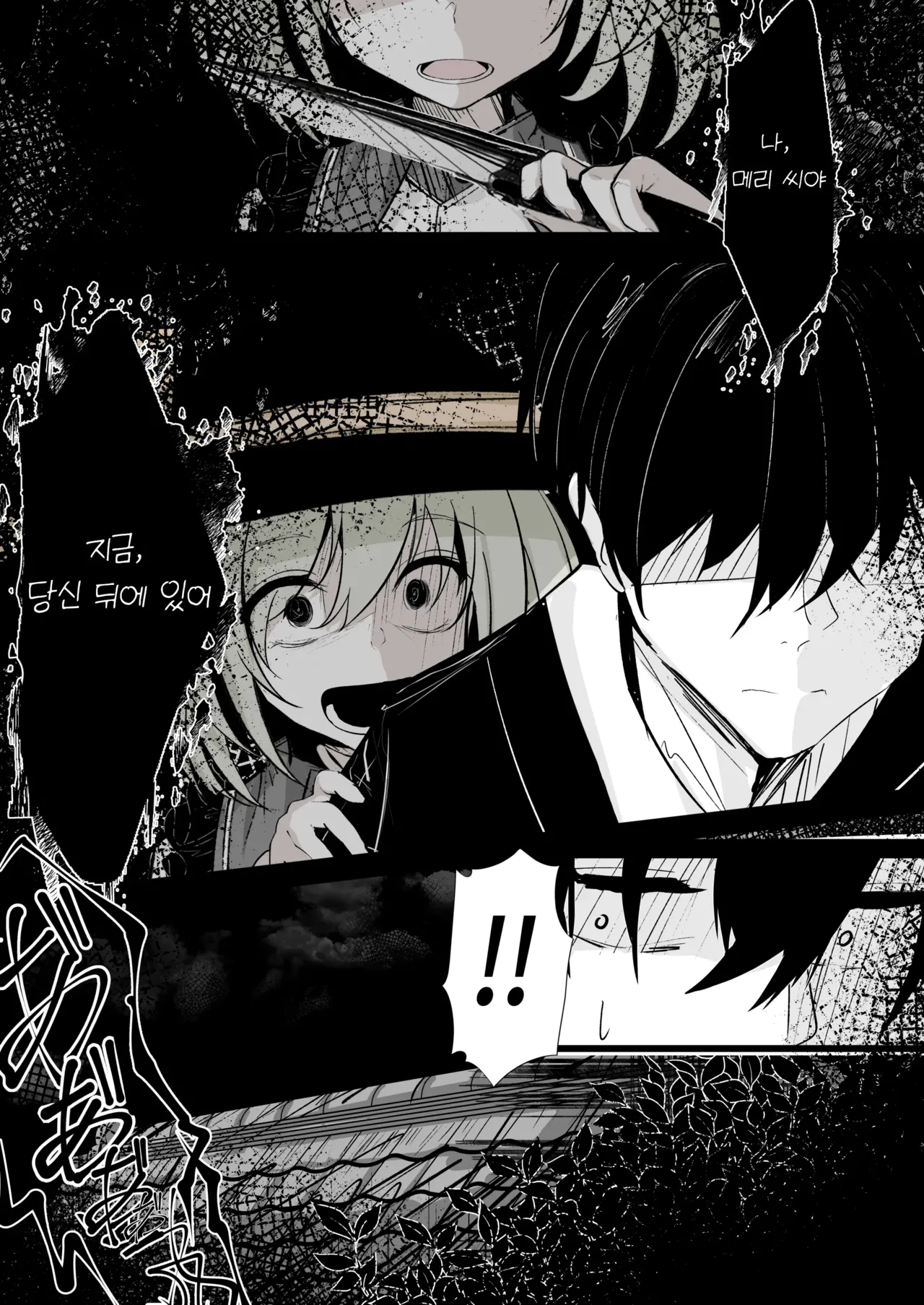 [Hatome Honpo (Hatome)] Meri-san (Koishi-chan) no Denwa | 메리 씨(코이시짱)의 전화 (Touhou Project) [Korean] [SA_ME] [Digital] 图片编号 2