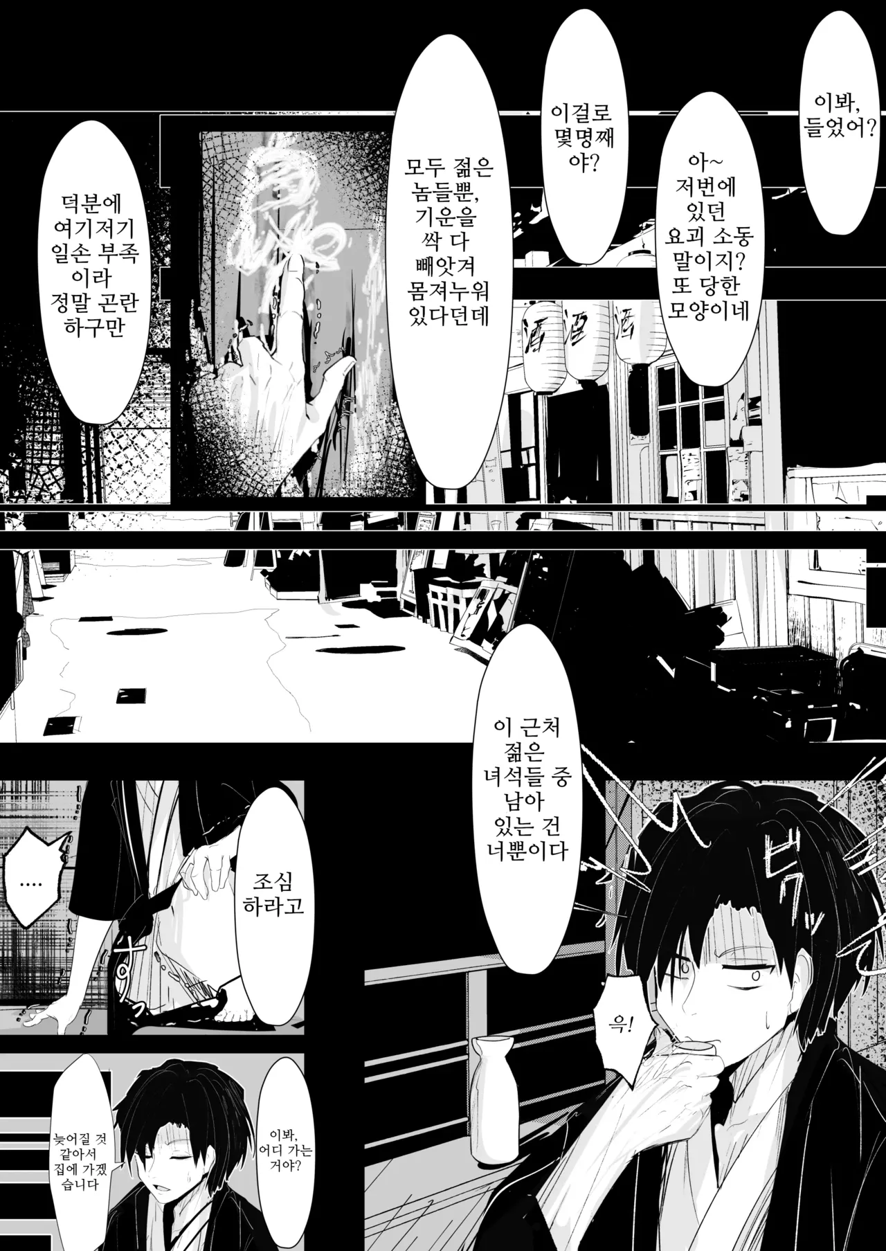 [Hatome Honpo (Hatome)] Meri-san (Koishi-chan) no Denwa | 메리 씨(코이시짱)의 전화 (Touhou Project) [Korean] [SA_ME] [Digital] 图片编号 3