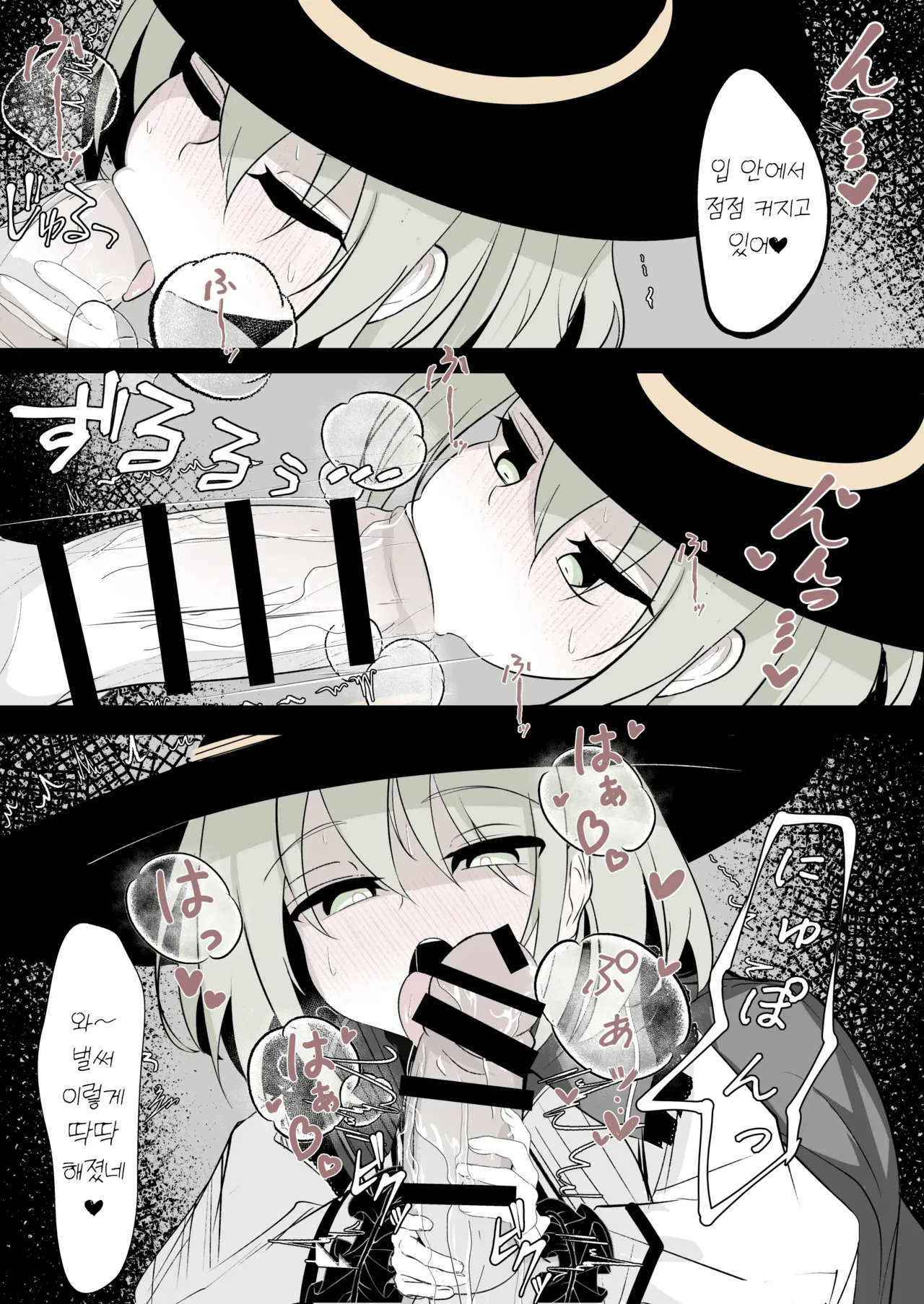 [Hatome Honpo (Hatome)] Meri-san (Koishi-chan) no Denwa | 메리 씨(코이시짱)의 전화 (Touhou Project) [Korean] [SA_ME] [Digital] 图片编号 16