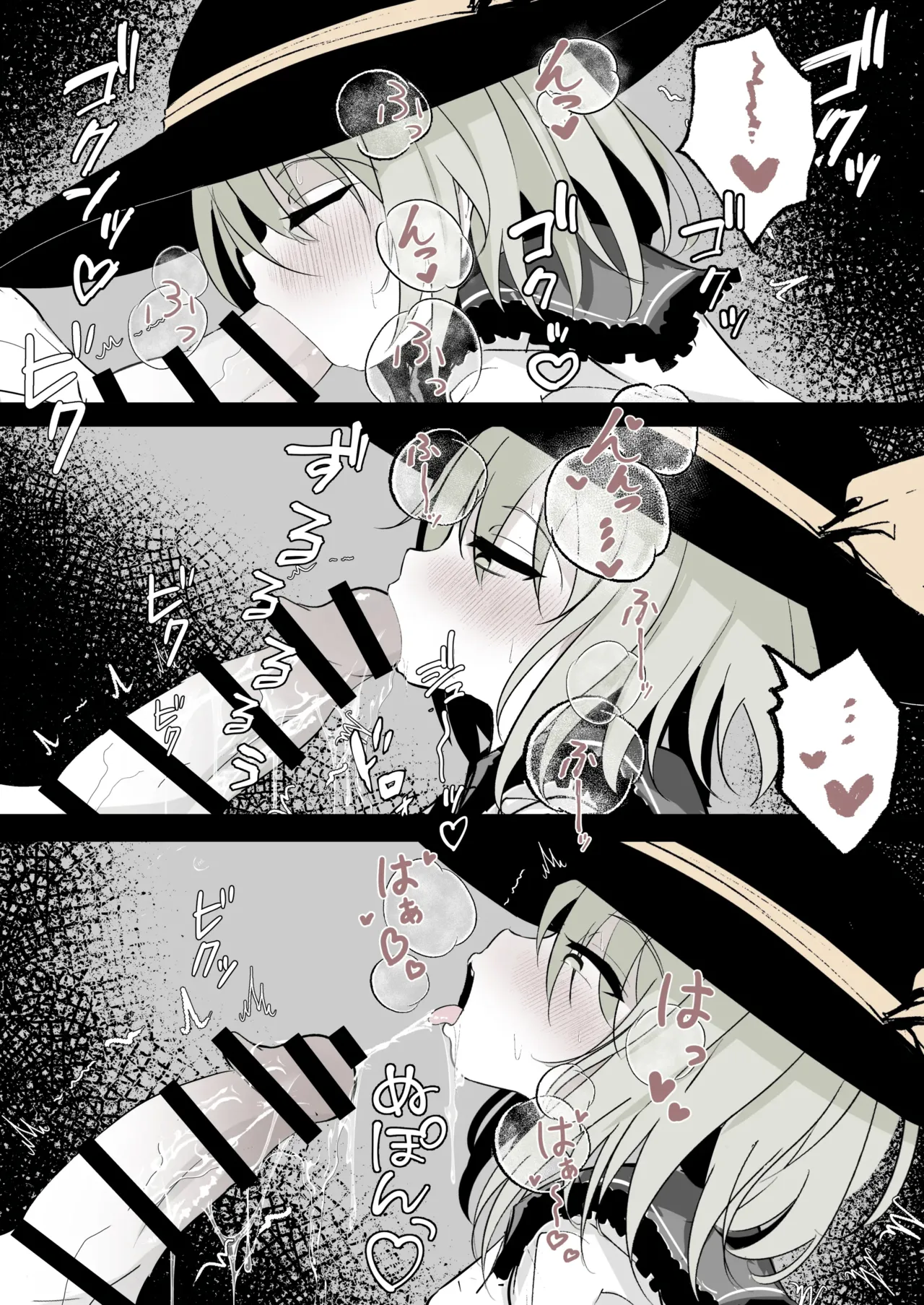 [Hatome Honpo (Hatome)] Meri-san (Koishi-chan) no Denwa | 메리 씨(코이시짱)의 전화 (Touhou Project) [Korean] [SA_ME] [Digital] 图片编号 19