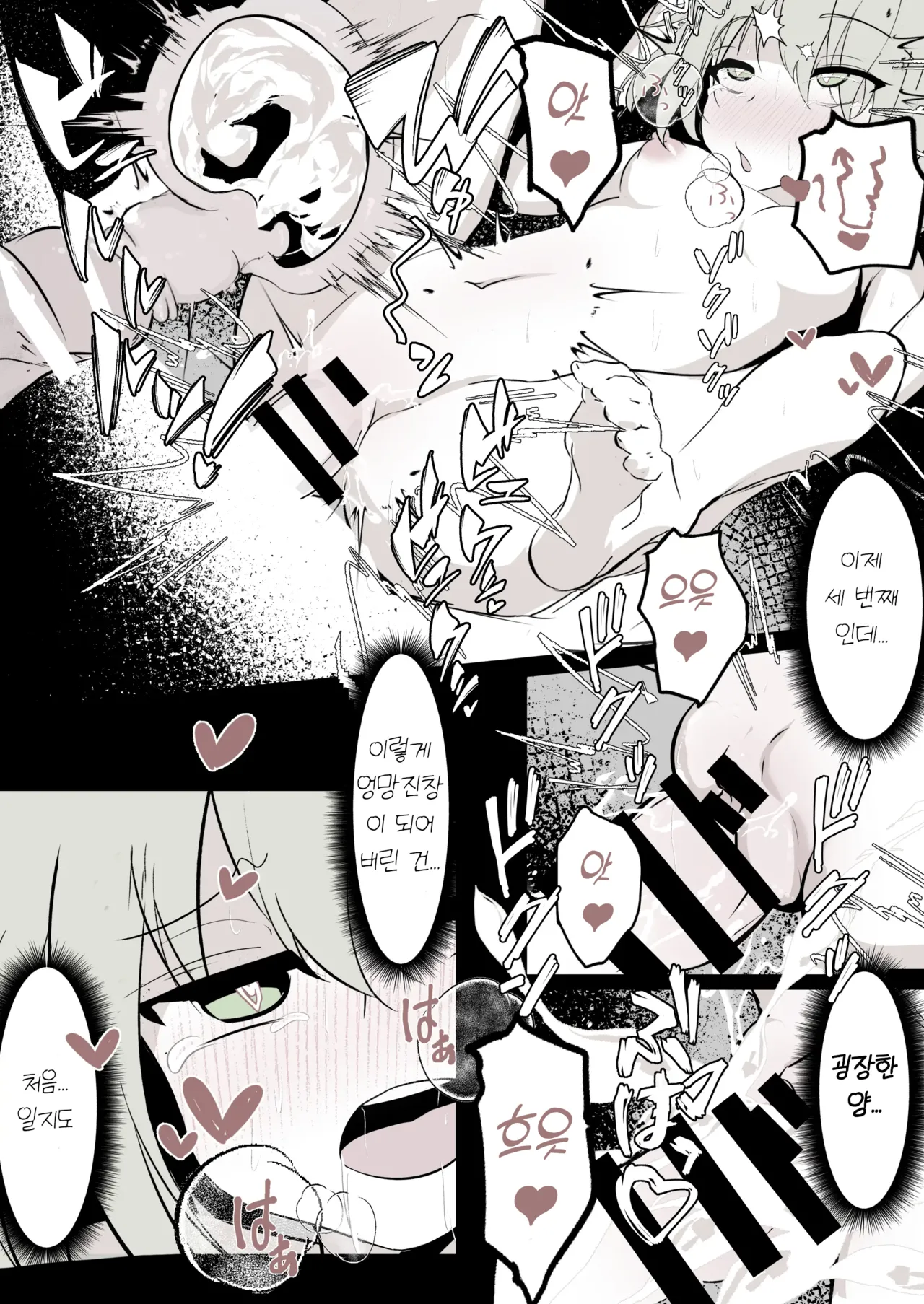 [Hatome Honpo (Hatome)] Meri-san (Koishi-chan) no Denwa | 메리 씨(코이시짱)의 전화 (Touhou Project) [Korean] [SA_ME] [Digital] 图片编号 30