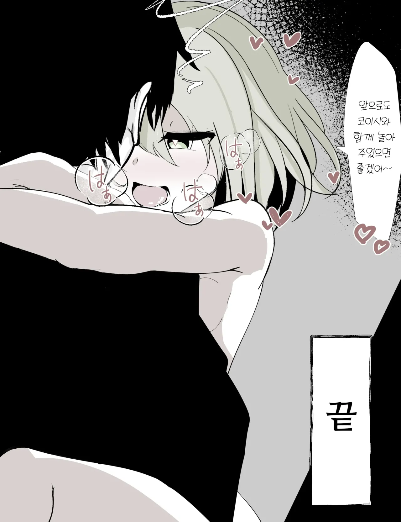 [Hatome Honpo (Hatome)] Meri-san (Koishi-chan) no Denwa | 메리 씨(코이시짱)의 전화 (Touhou Project) [Korean] [SA_ME] [Digital] 图片编号 32