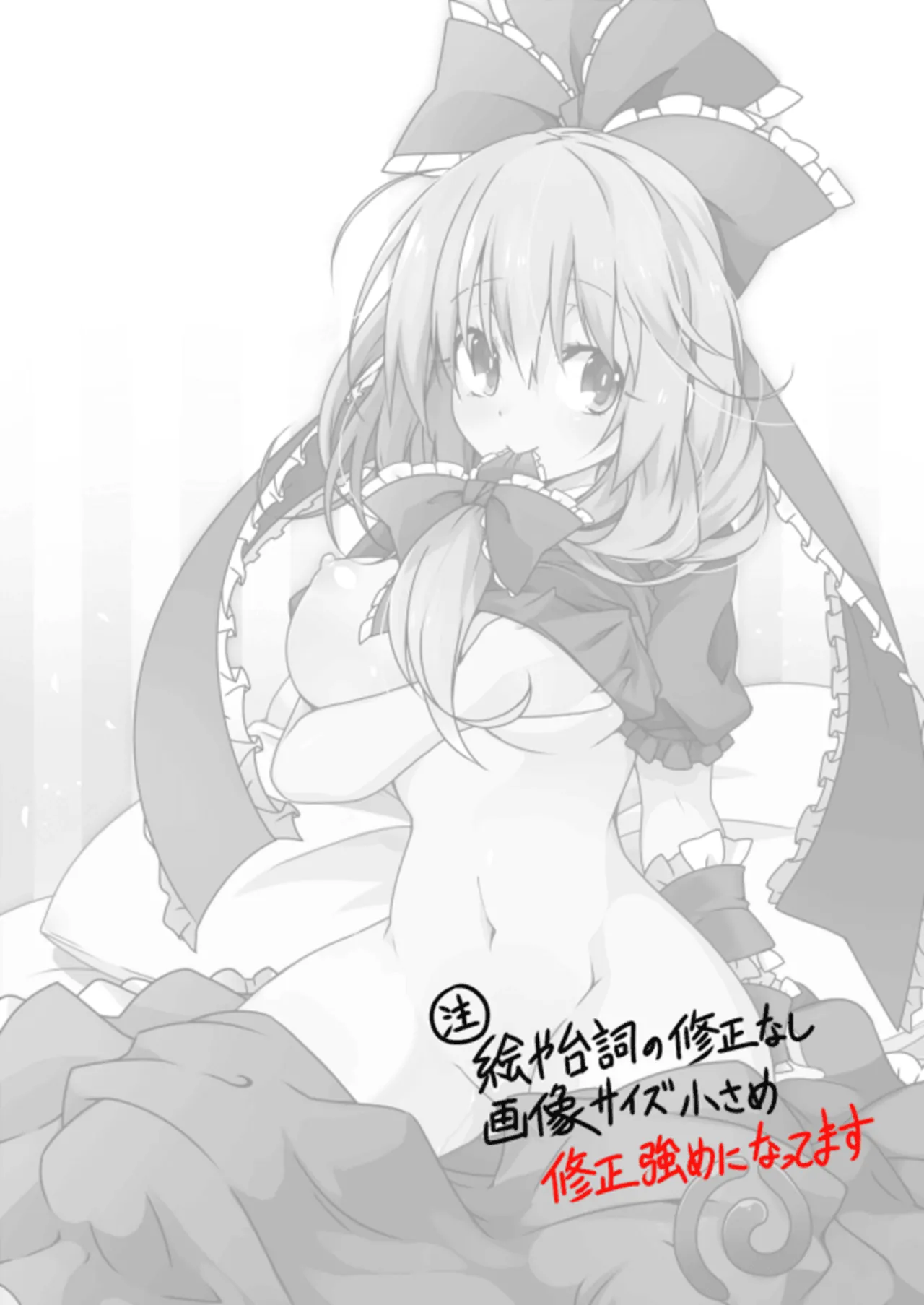 [Cola Bolt (Kotomuke Fuurin)] Kouun no Megami-sama | 행운의 여신 (Touhou Project) [Korean] [Digital] numero di immagine  2