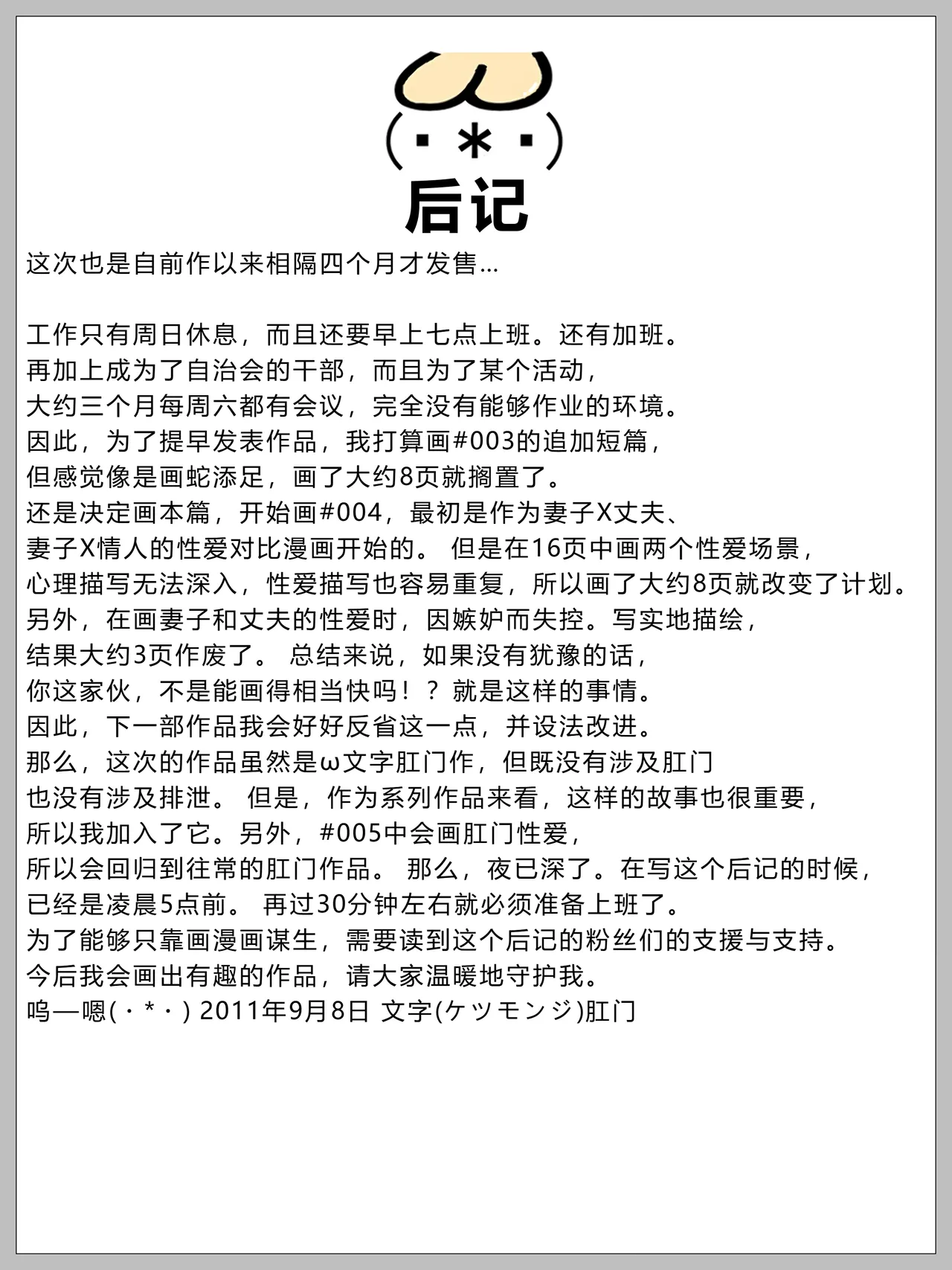 [Uchuu Bunko] Kentaiki Pride Sochin | 倦怠期・自尊心・小鸡巴 [Chinese] image number 20