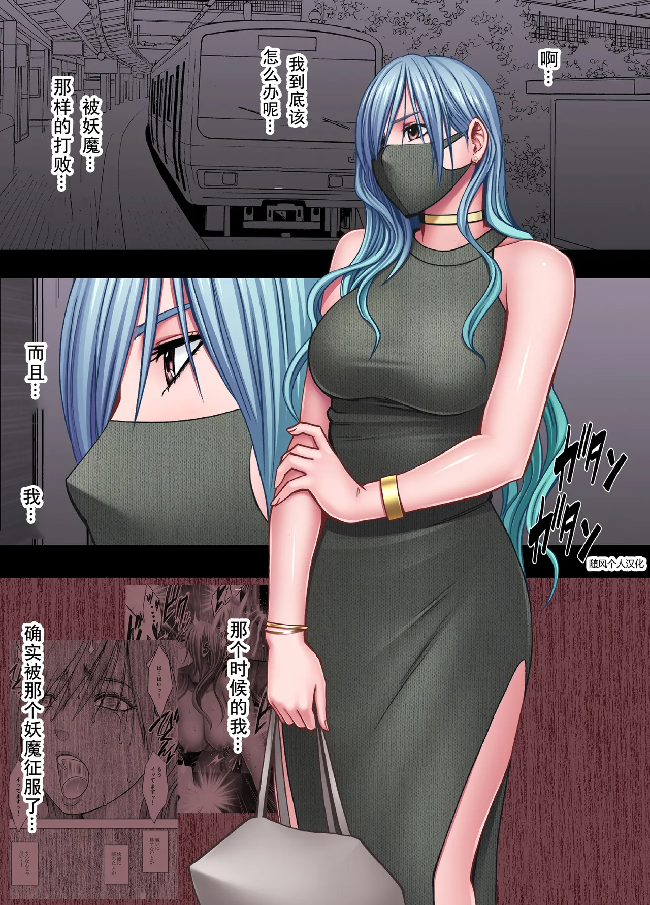 クリムゾン Crimson comic【退魔士ゆら3】【随风个人汉化】 image number 4