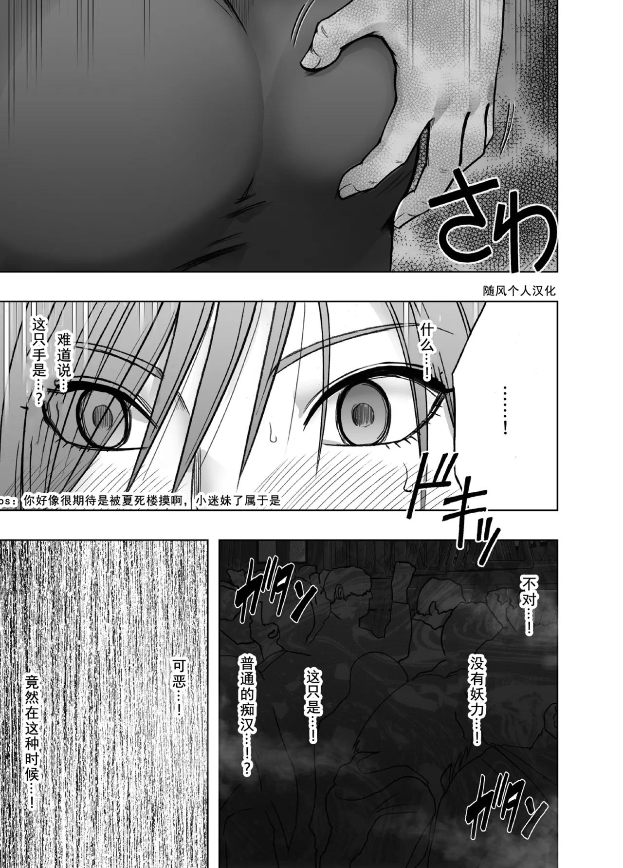 クリムゾン Crimson comic【退魔士ゆら3】【随风个人汉化】 image number 6