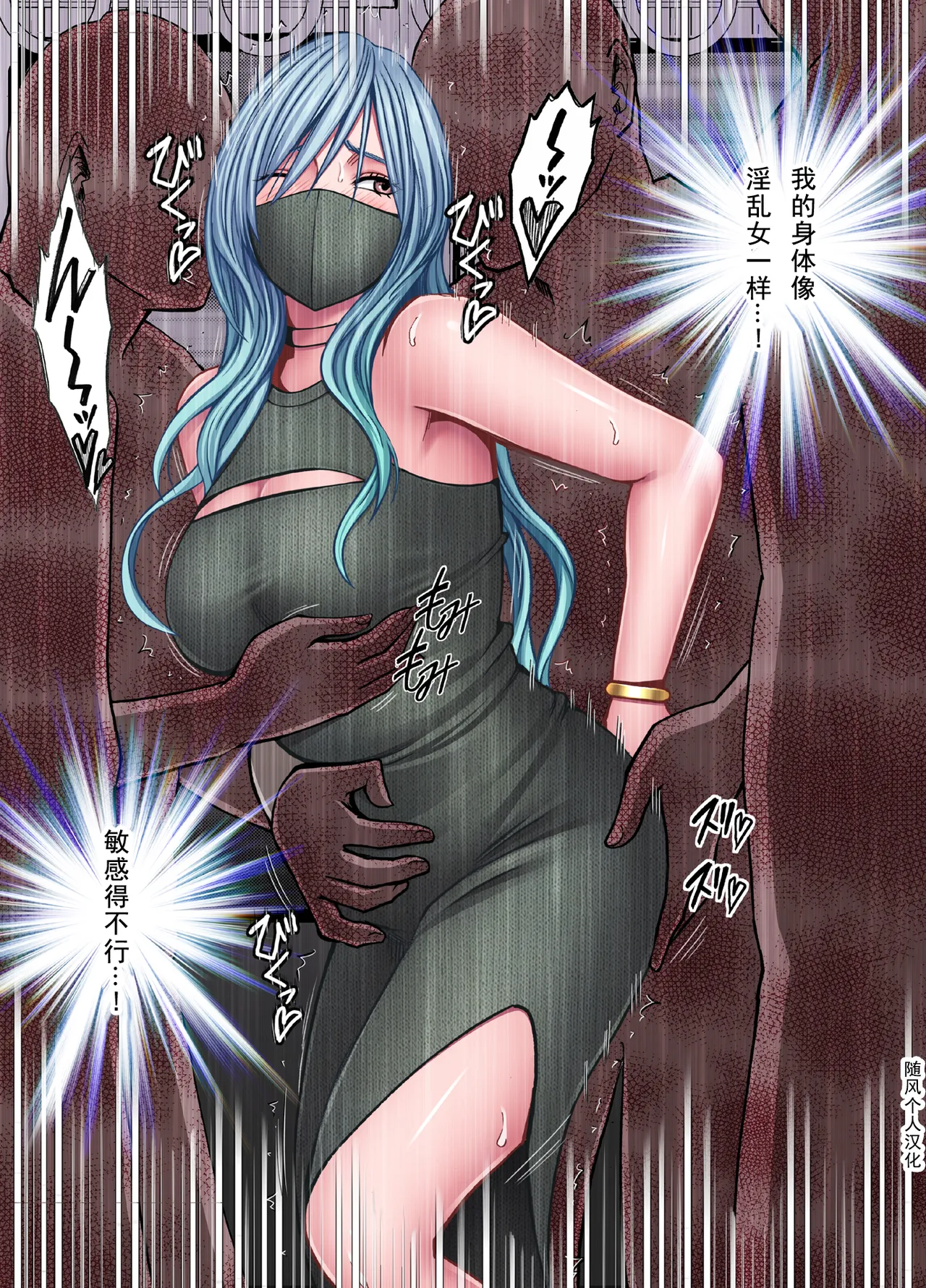 クリムゾン Crimson comic【退魔士ゆら3】【随风个人汉化】 image number 11