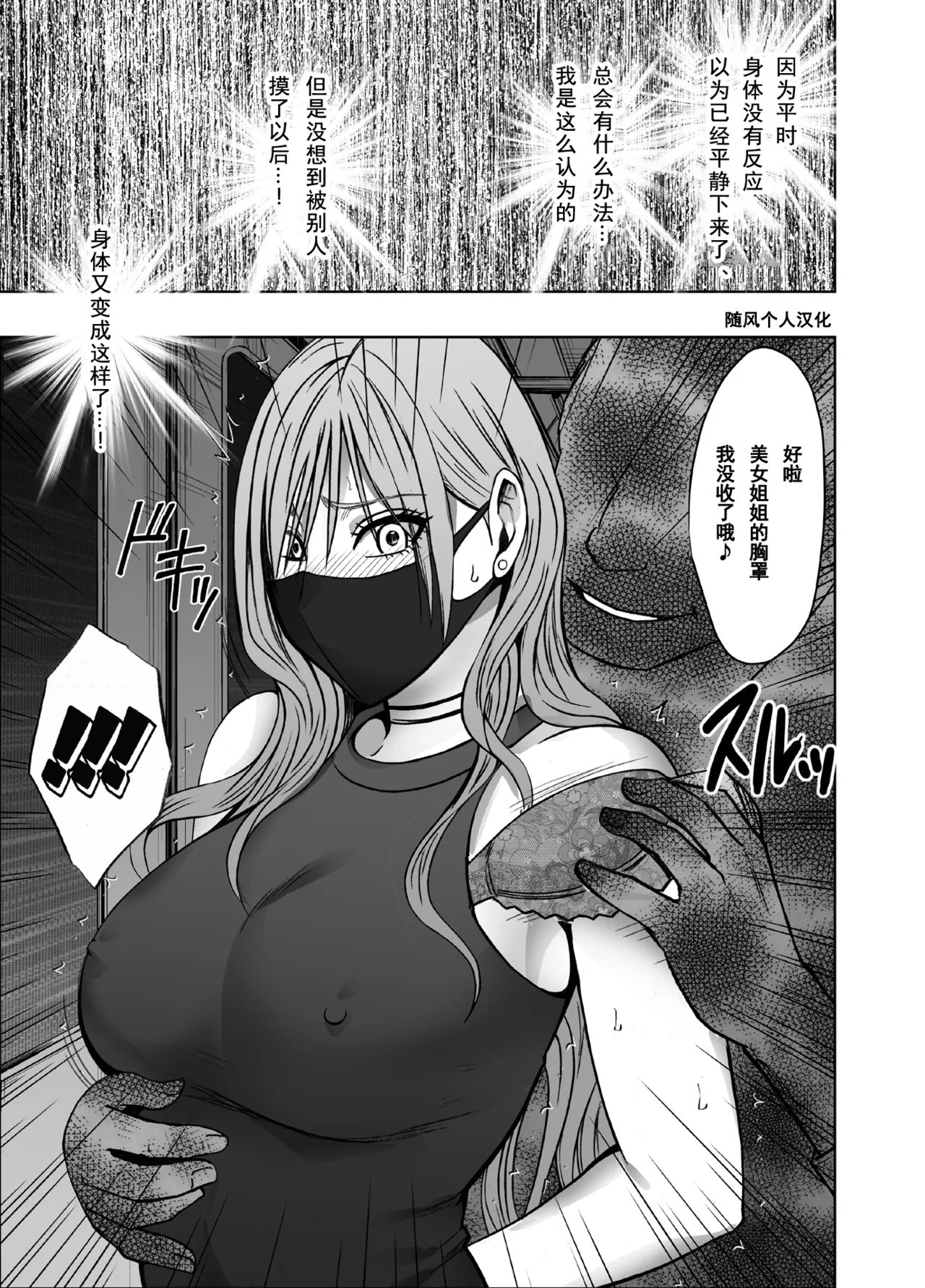 クリムゾン Crimson comic【退魔士ゆら3】【随风个人汉化】 image number 12