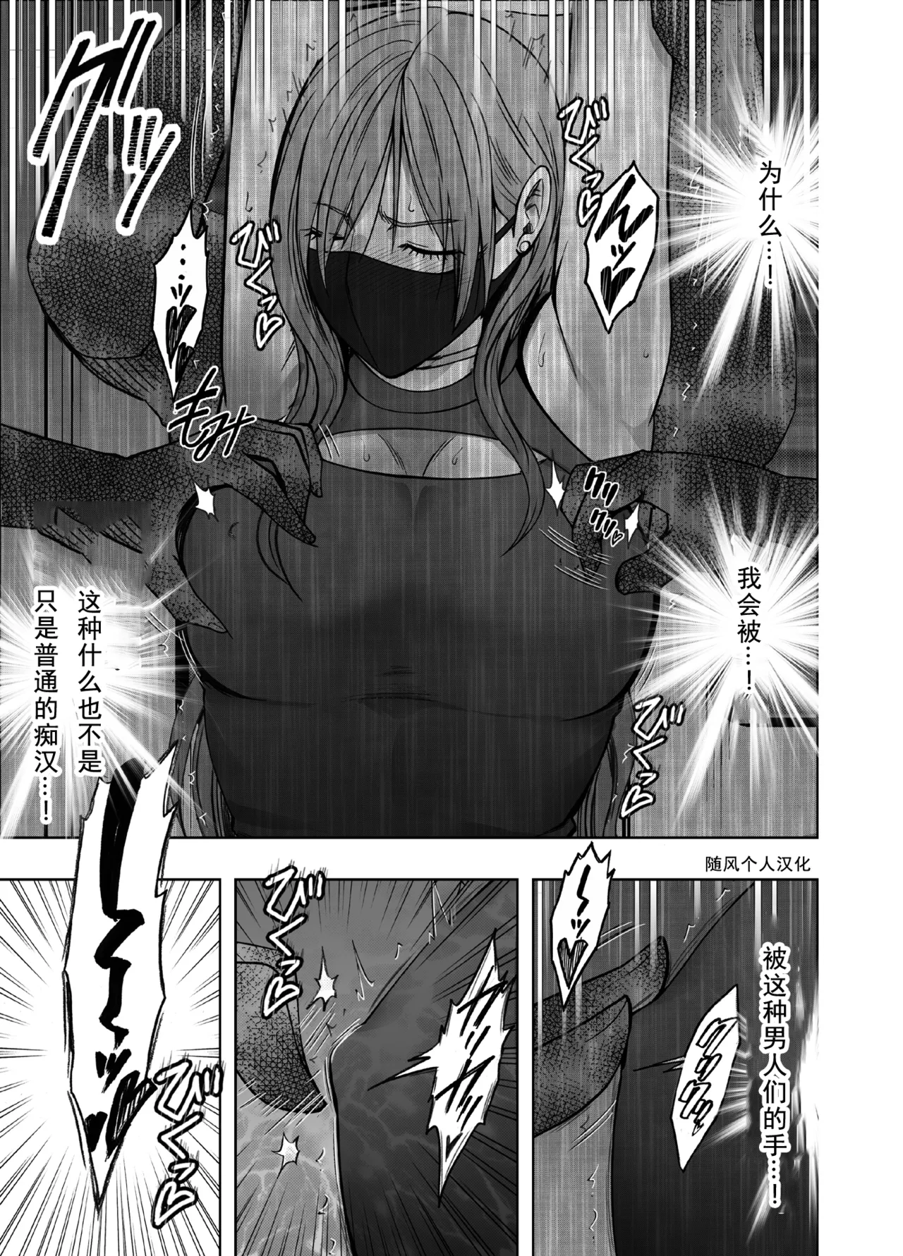 クリムゾン Crimson comic【退魔士ゆら3】【随风个人汉化】 image number 16