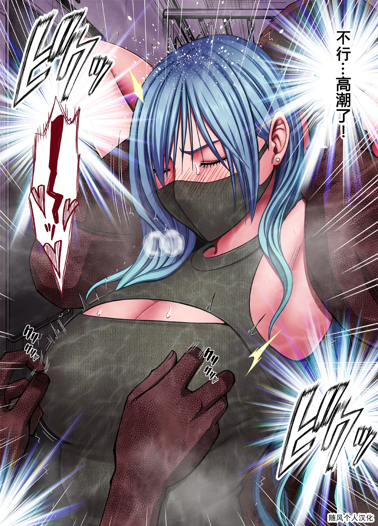 クリムゾン Crimson comic【退魔士ゆら3】【随风个人汉化】 image number 17