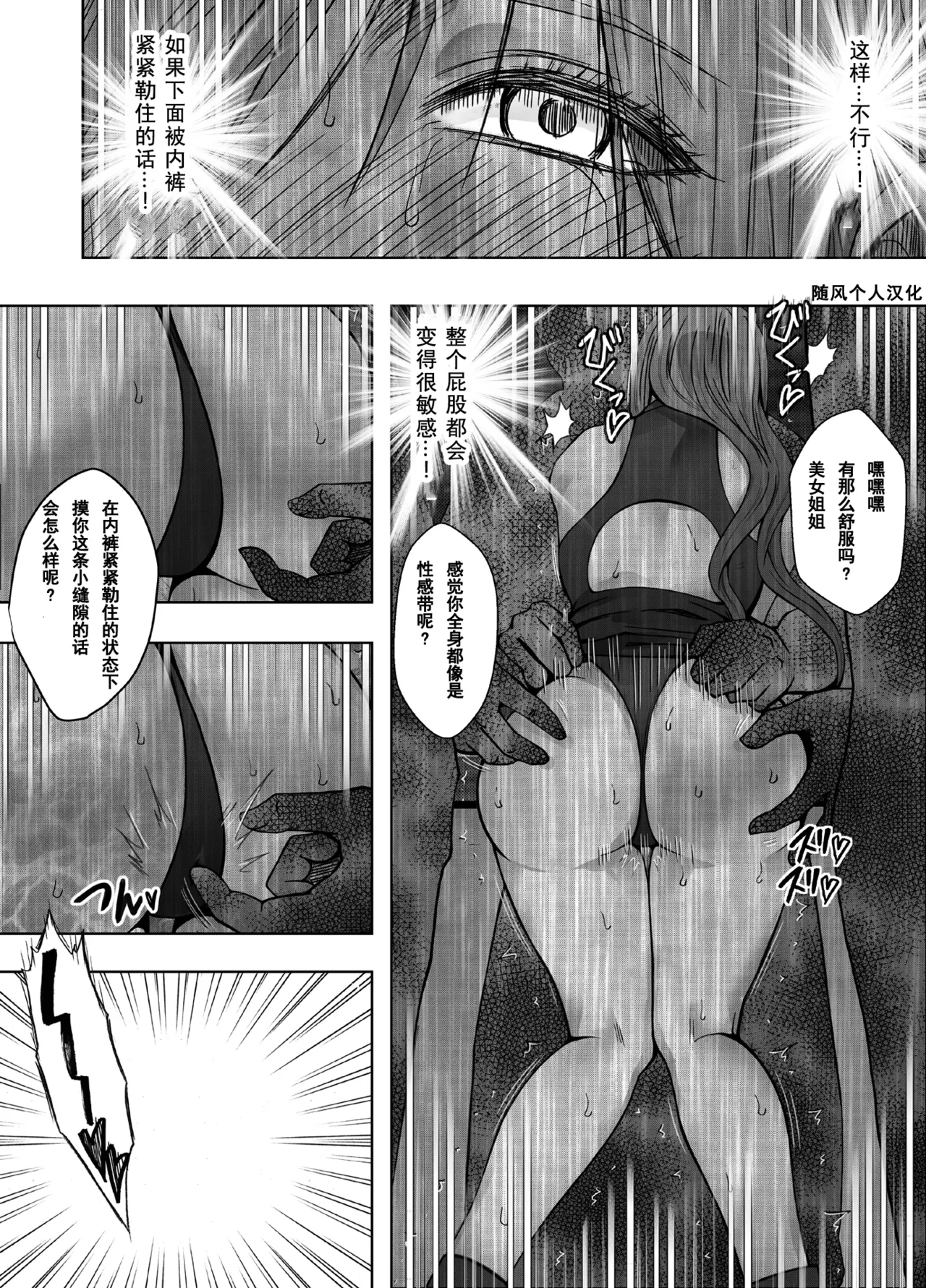 クリムゾン Crimson comic【退魔士ゆら3】【随风个人汉化】 image number 23
