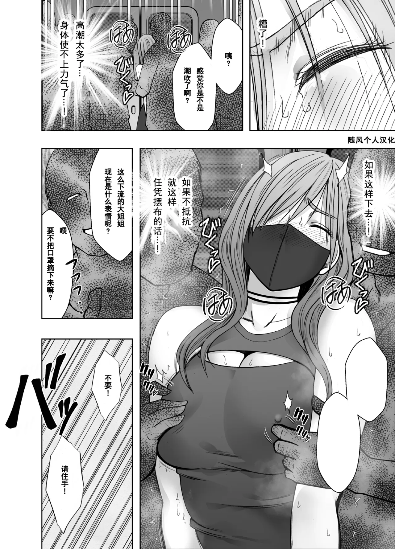 クリムゾン Crimson comic【退魔士ゆら3】【随风个人汉化】 image number 25