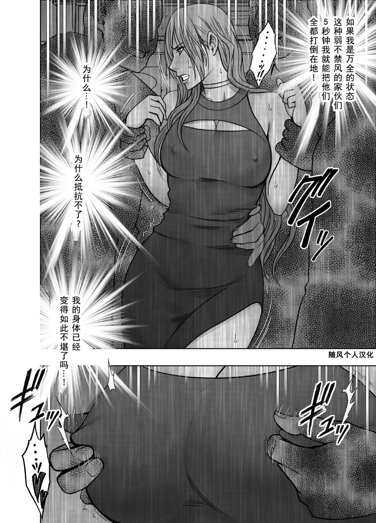 クリムゾン Crimson comic【退魔士ゆら3】【随风个人汉化】 image number 27