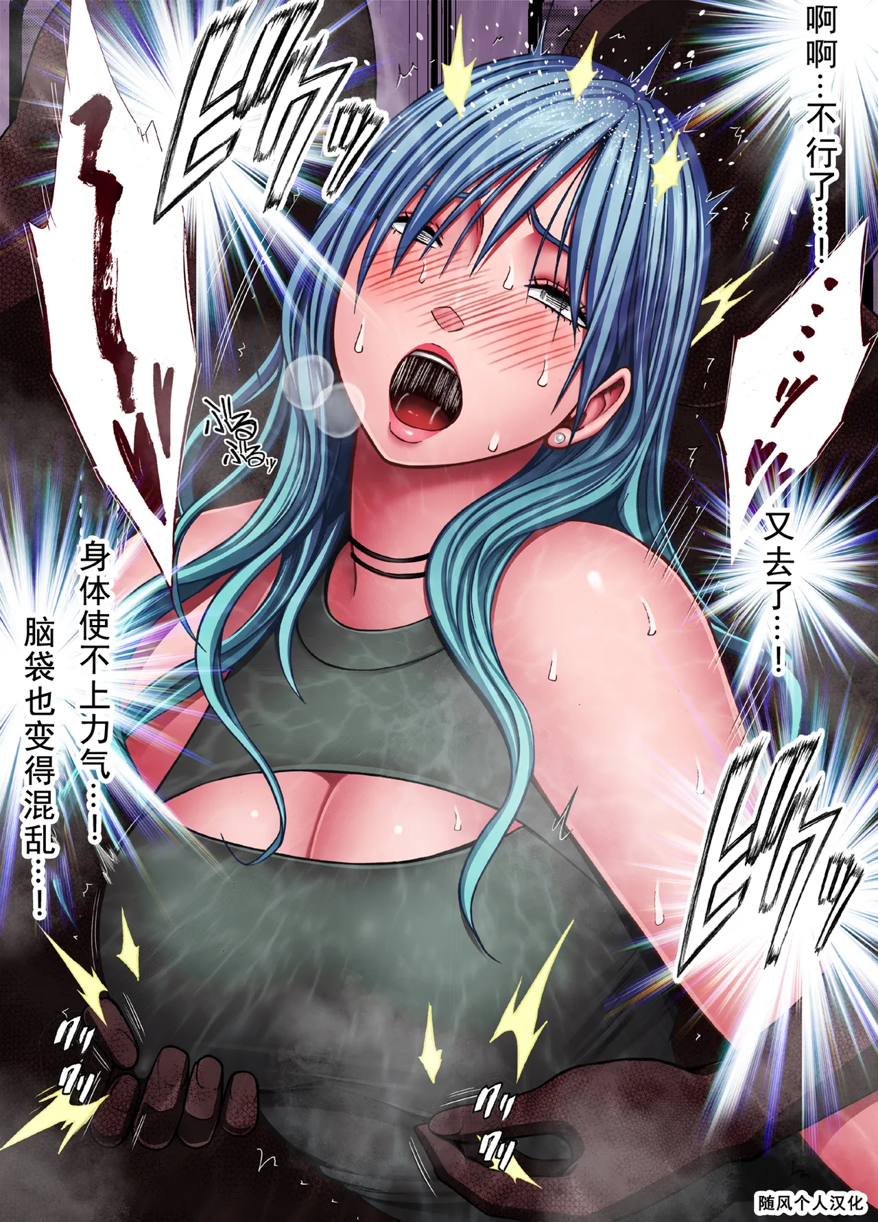 クリムゾン Crimson comic【退魔士ゆら3】【随风个人汉化】 image number 28