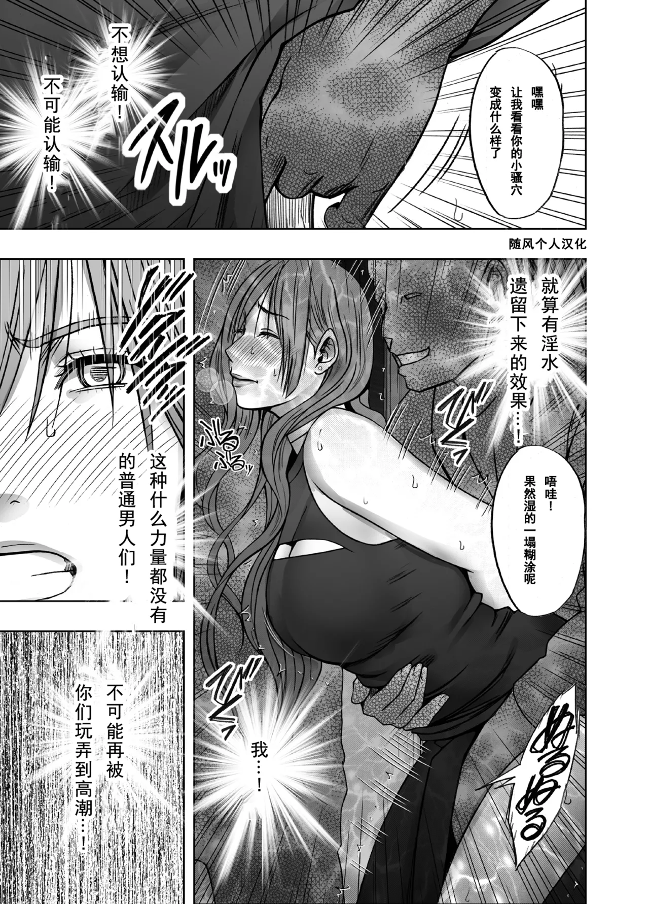クリムゾン Crimson comic【退魔士ゆら3】【随风个人汉化】 image number 32