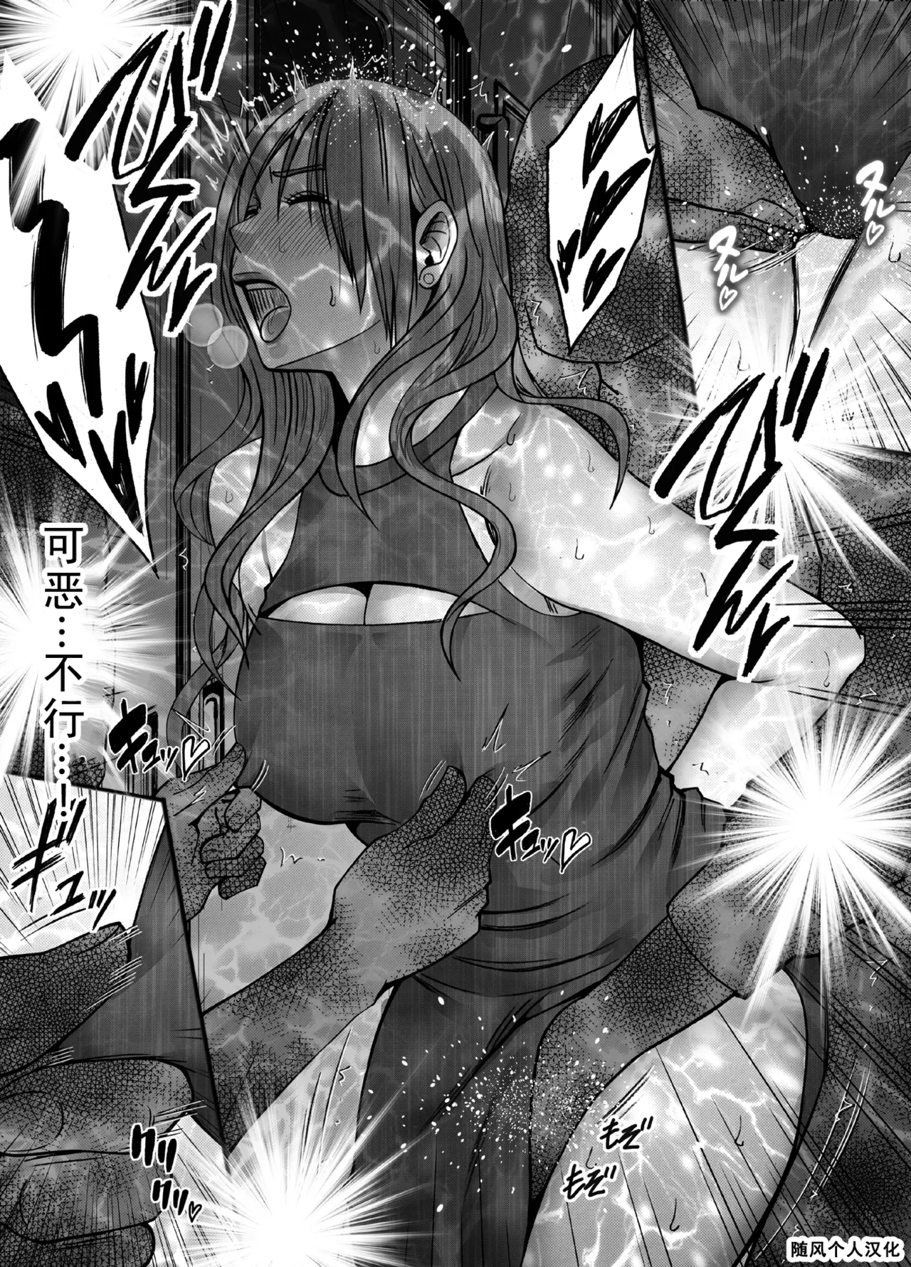 クリムゾン Crimson comic【退魔士ゆら3】【随风个人汉化】 image number 33