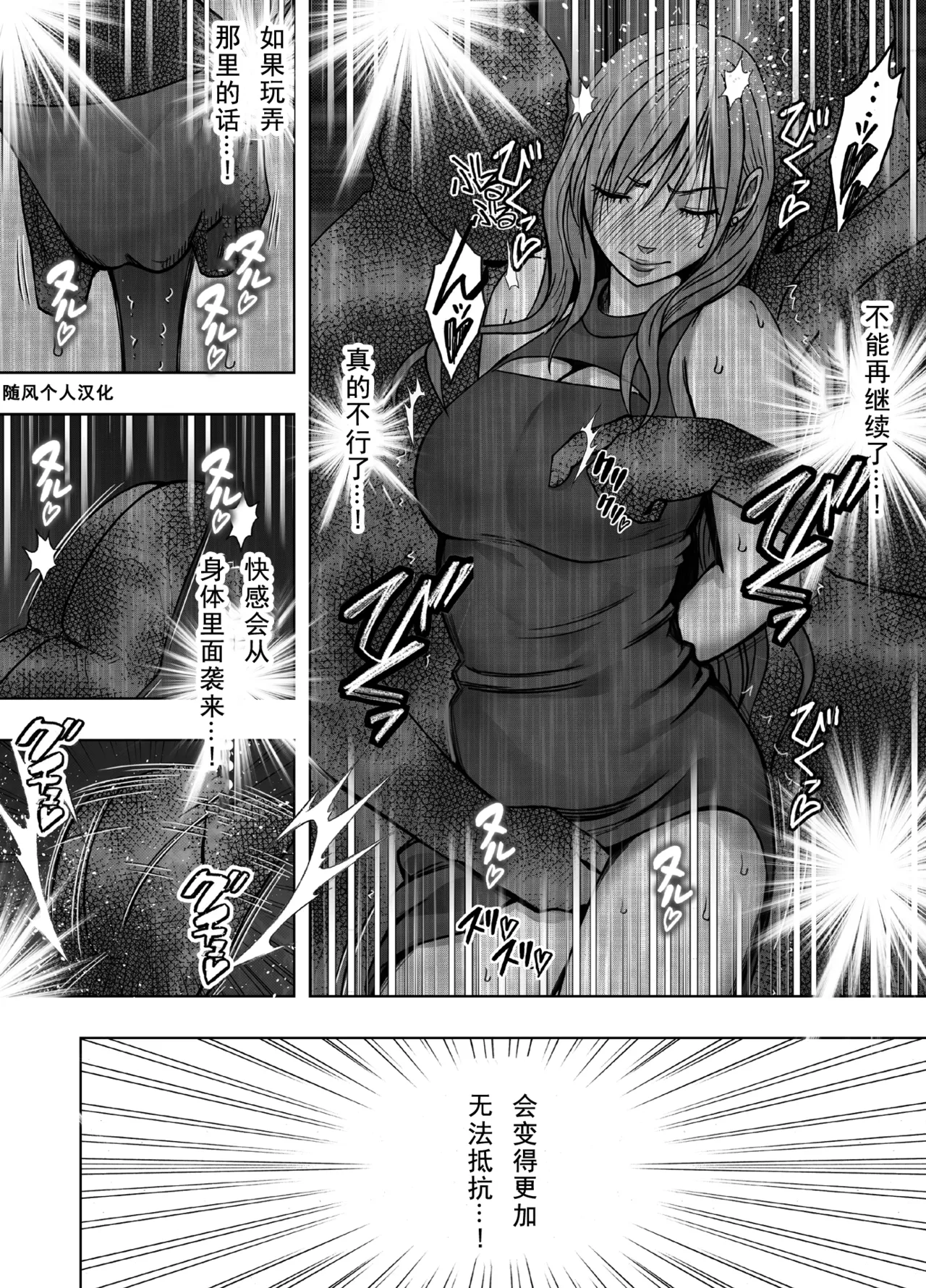 クリムゾン Crimson comic【退魔士ゆら3】【随风个人汉化】 image number 34