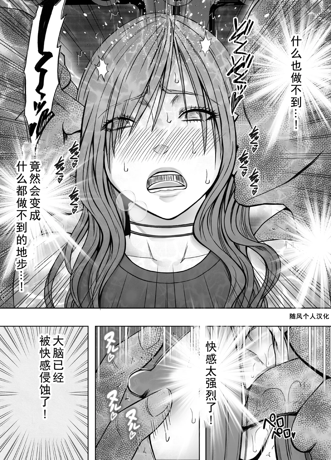 クリムゾン Crimson comic【退魔士ゆら3】【随风个人汉化】 image number 45