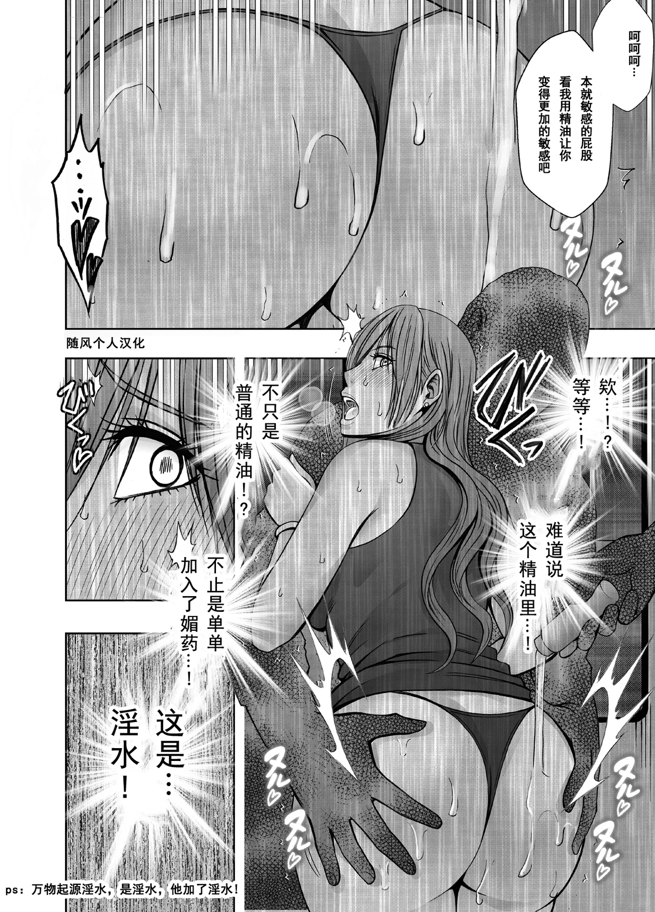 クリムゾン Crimson comic【退魔士ゆら3】【随风个人汉化】 image number 47