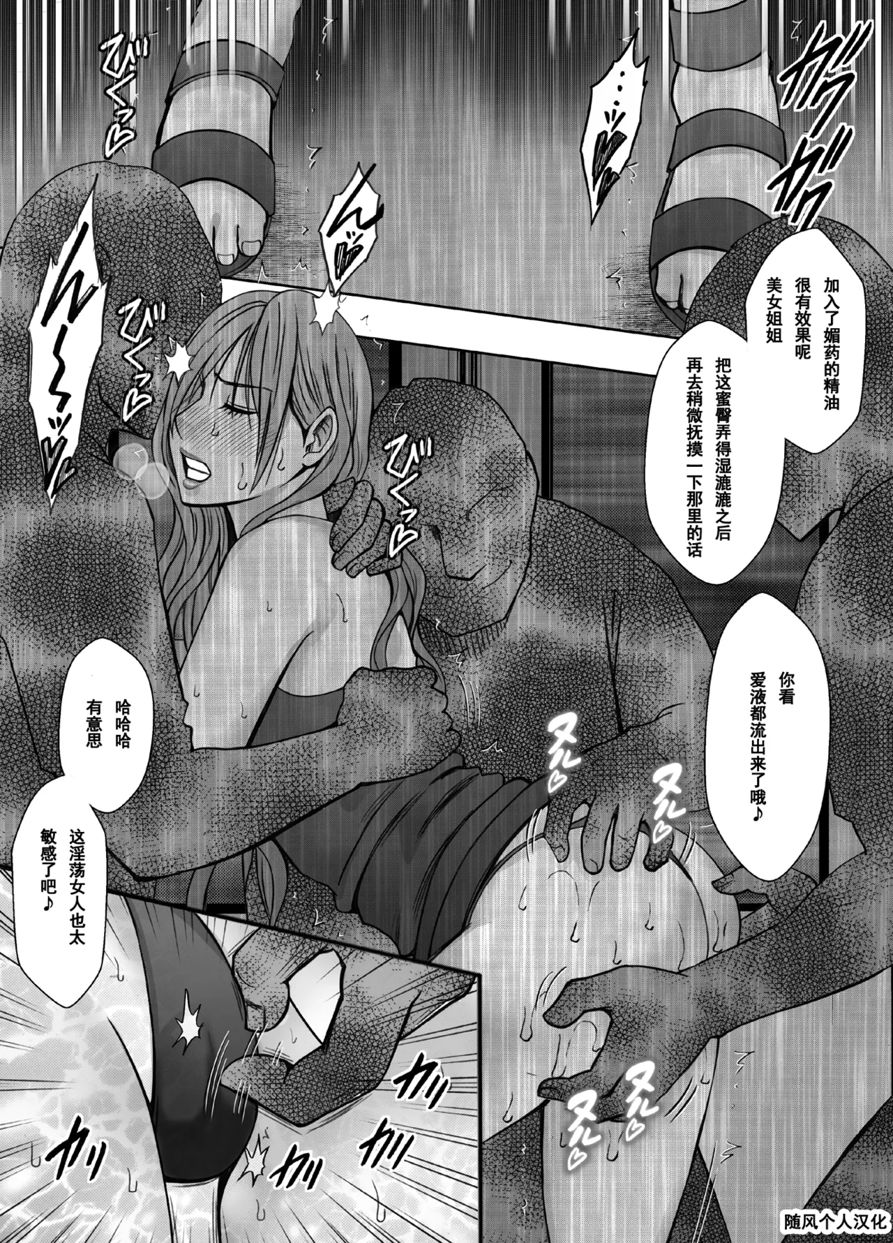 クリムゾン Crimson comic【退魔士ゆら3】【随风个人汉化】 image number 50