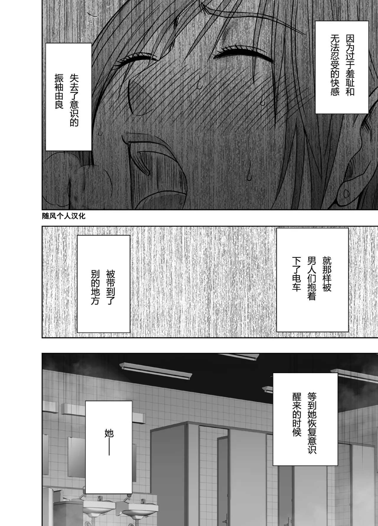 クリムゾン Crimson comic【退魔士ゆら3】【随风个人汉化】 image number 58