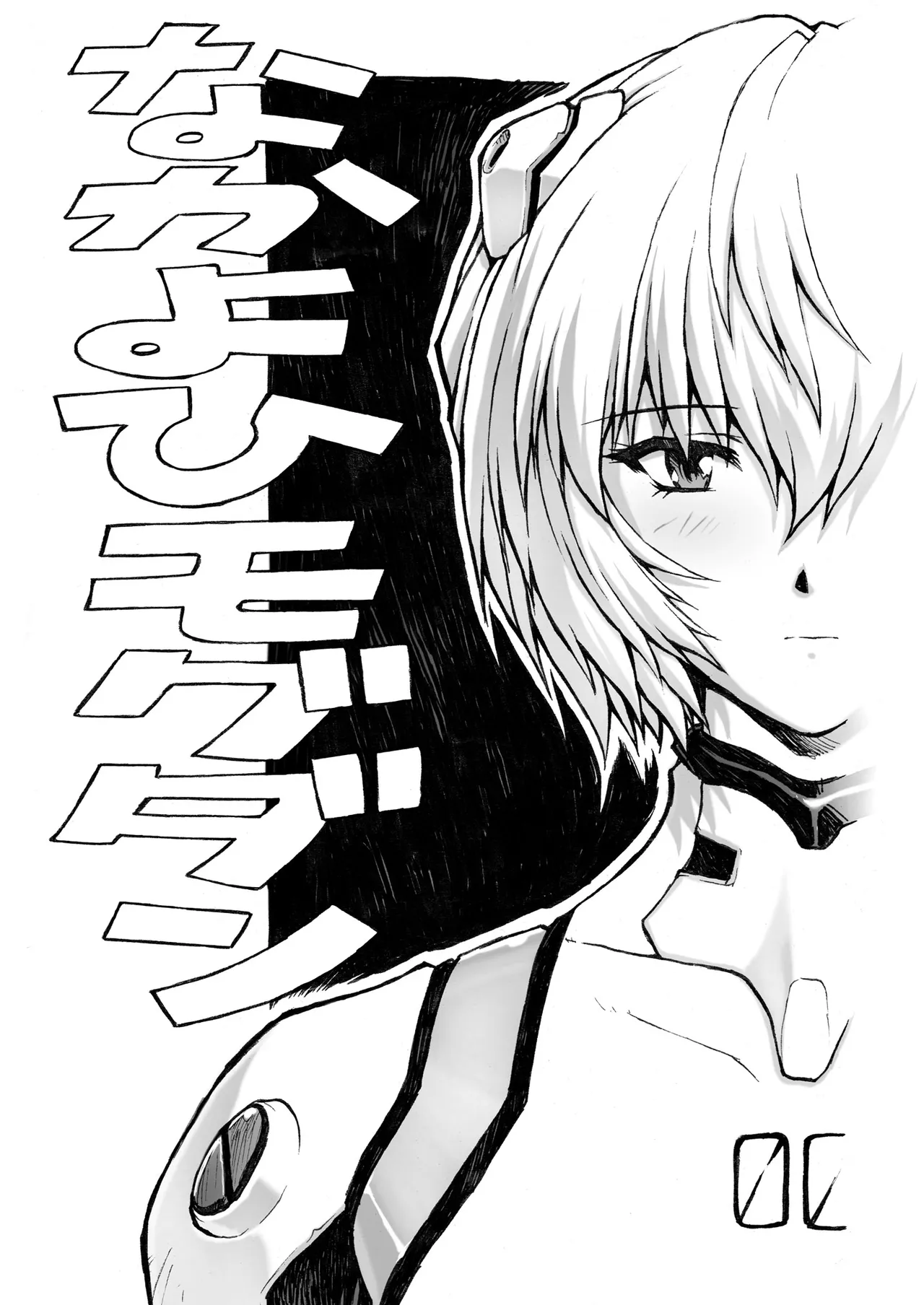 [Nakayohi Mogudan (Mogudan)] omake hon Soushuuhen sono 1 (Neon Genesis Evangelion) [Digital] image number 2