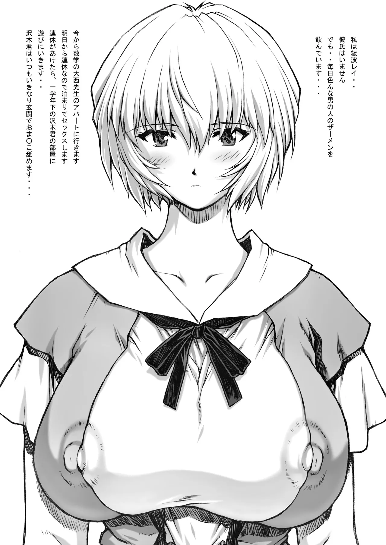 [Nakayohi Mogudan (Mogudan)] omake hon Soushuuhen sono 1 (Neon Genesis Evangelion) [Digital] image number 3
