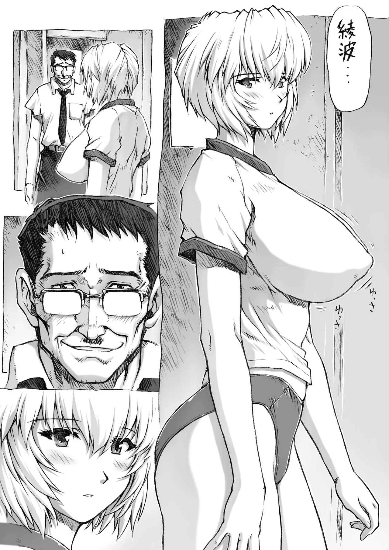 [Nakayohi Mogudan (Mogudan)] omake hon Soushuuhen sono 1 (Neon Genesis Evangelion) [Digital] image number 4