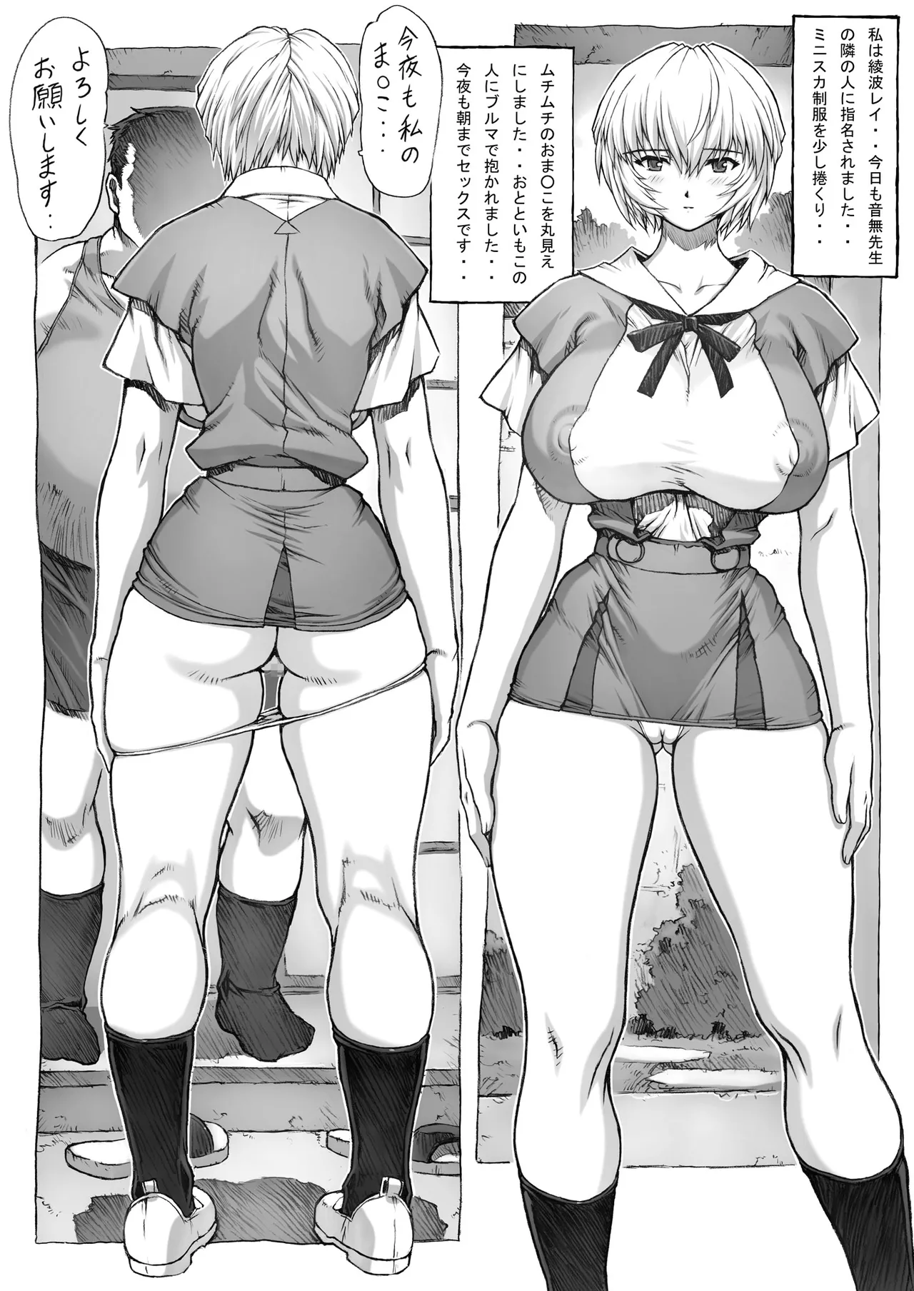 [Nakayohi Mogudan (Mogudan)] omake hon Soushuuhen sono 1 (Neon Genesis Evangelion) [Digital] image number 11