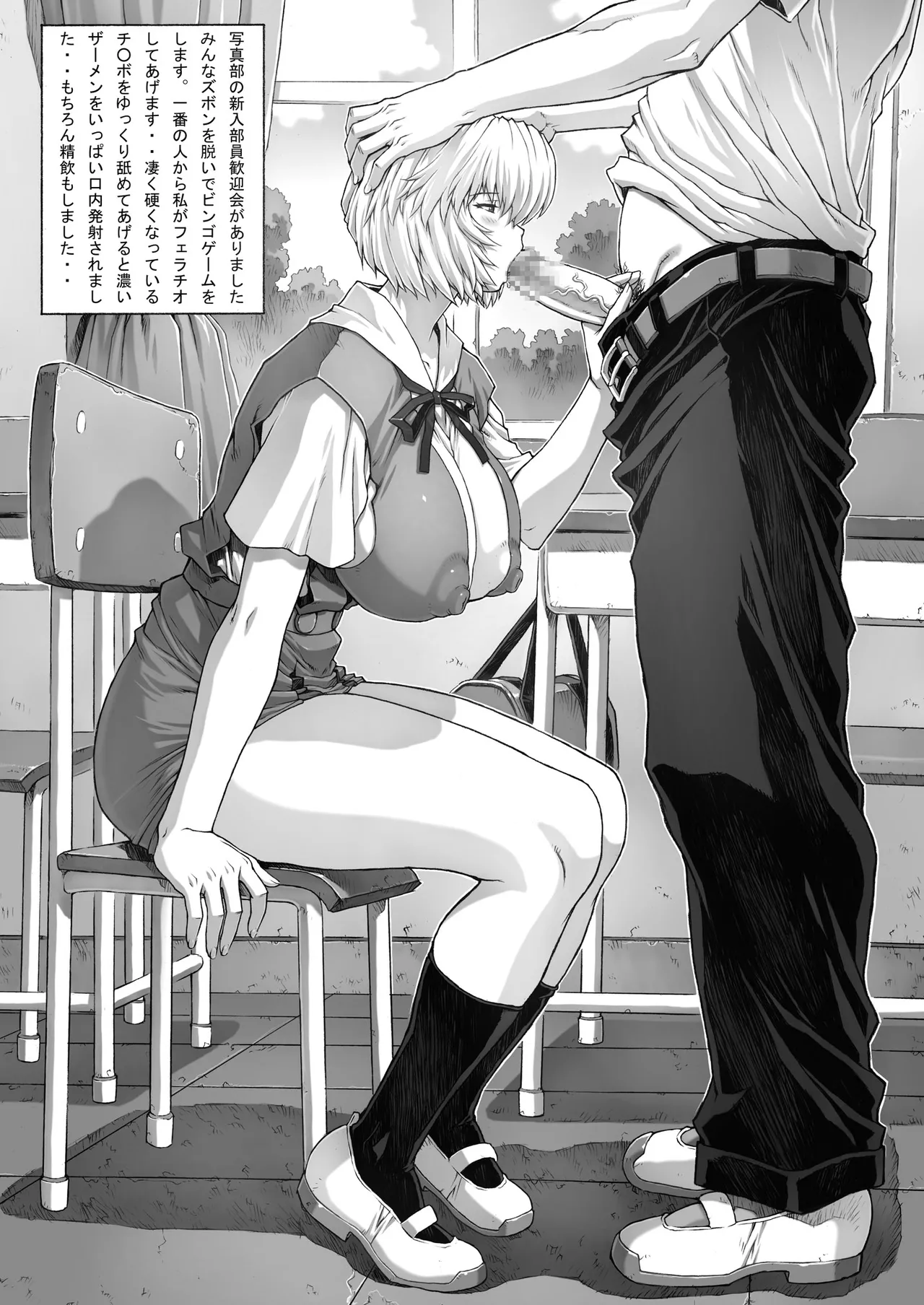 [Nakayohi Mogudan (Mogudan)] omake hon Soushuuhen sono 1 (Neon Genesis Evangelion) [Digital] image number 38