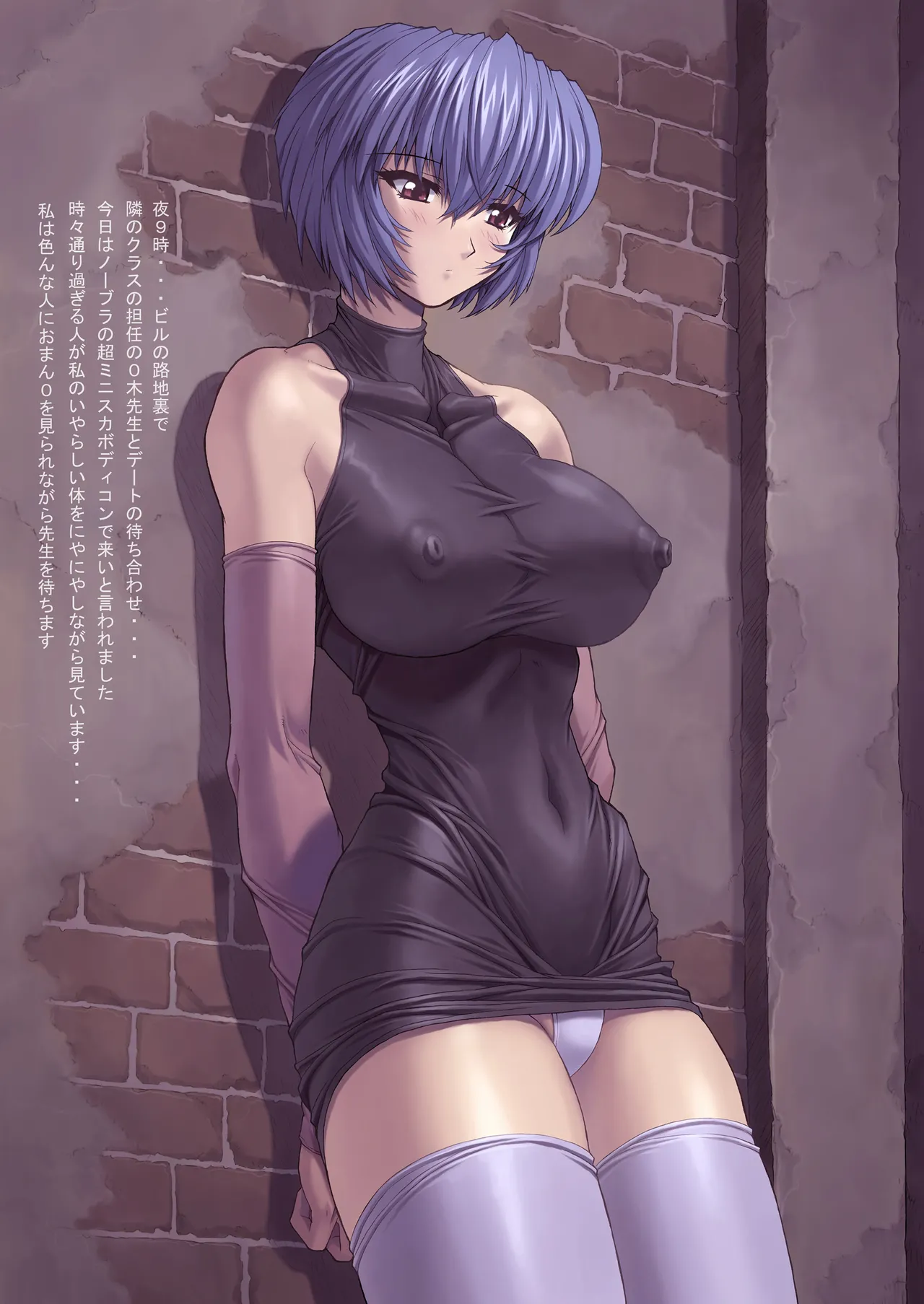 [Nakayohi Mogudan (Mogudan)] Ayanami 3 (Neon Genesis Evangelion) [Digital] Bildnummer 8