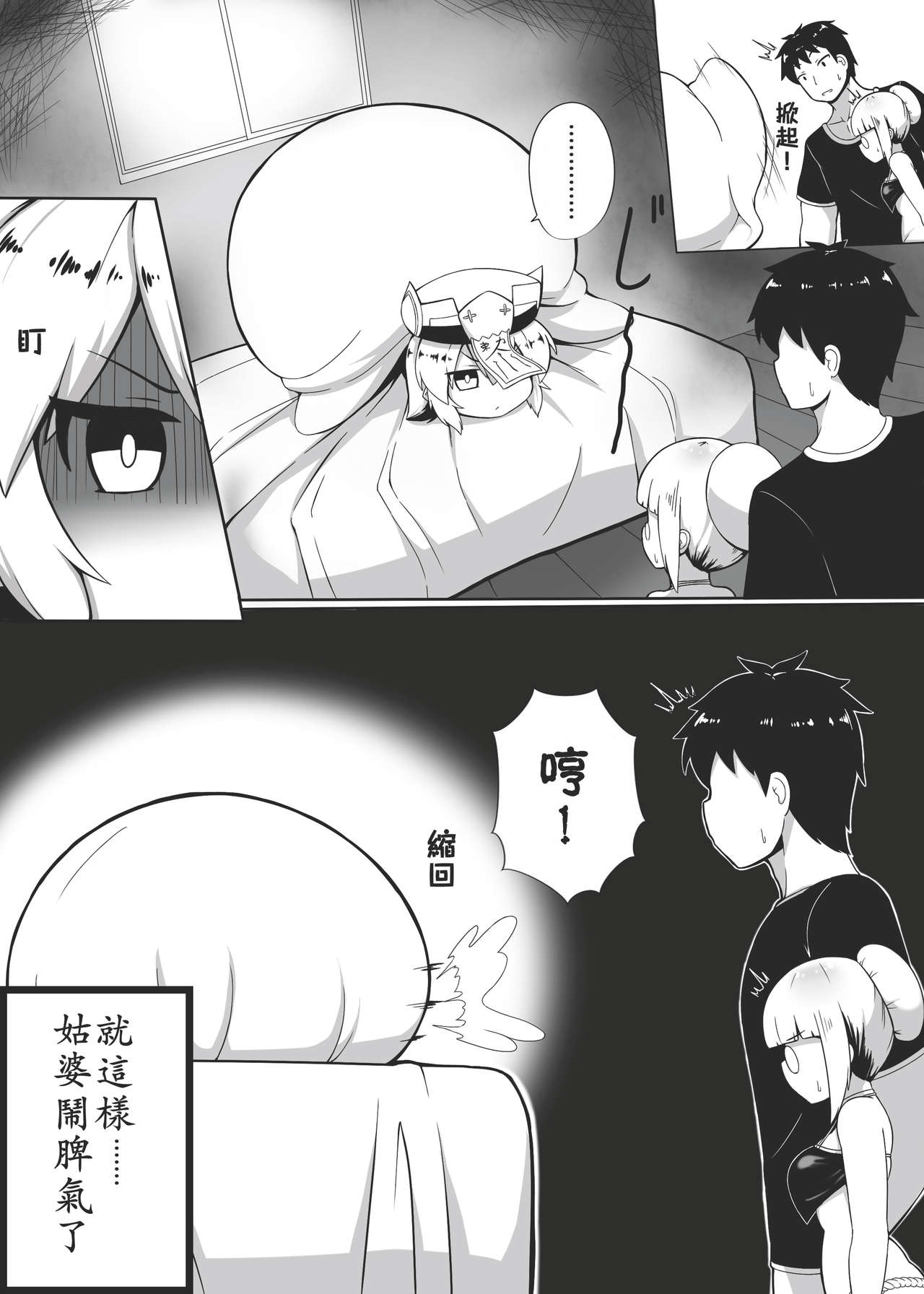 [KAGO] Make baby with my oppai loli old aunt 4 [Chinese] numero di immagine  5