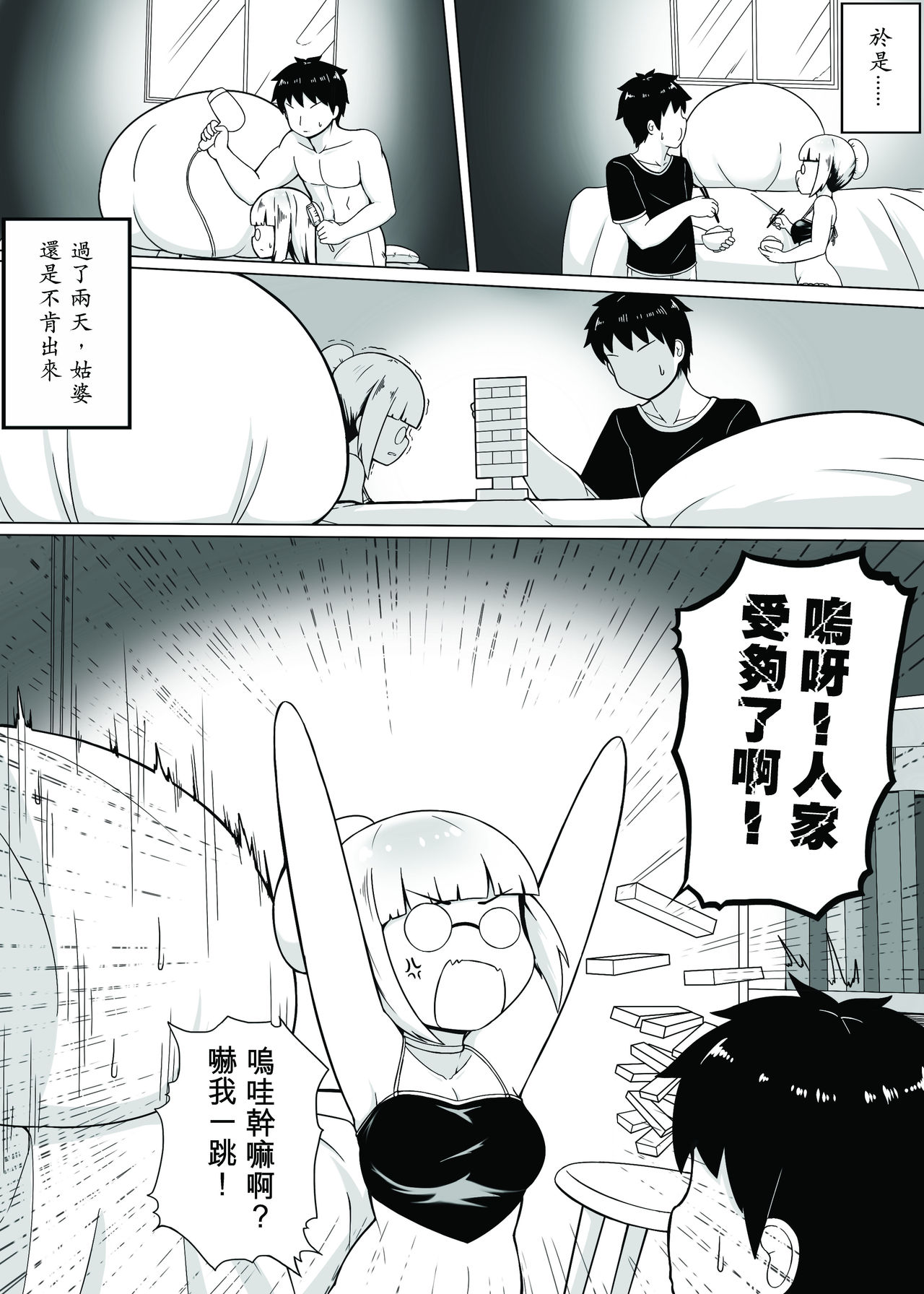 [KAGO] Make baby with my oppai loli old aunt 4 [Chinese] numero di immagine  6