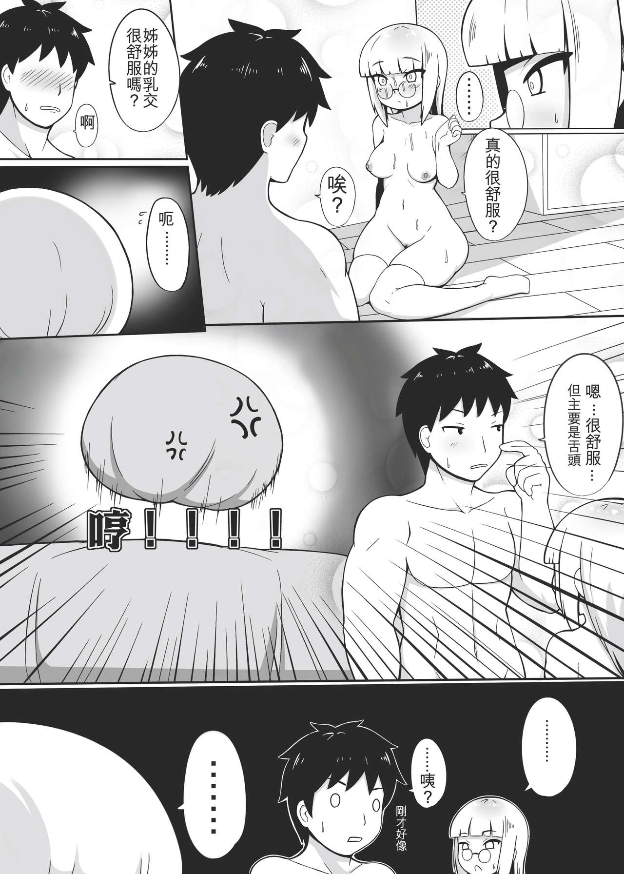 [KAGO] Make baby with my oppai loli old aunt 4 [Chinese] numero di immagine  11