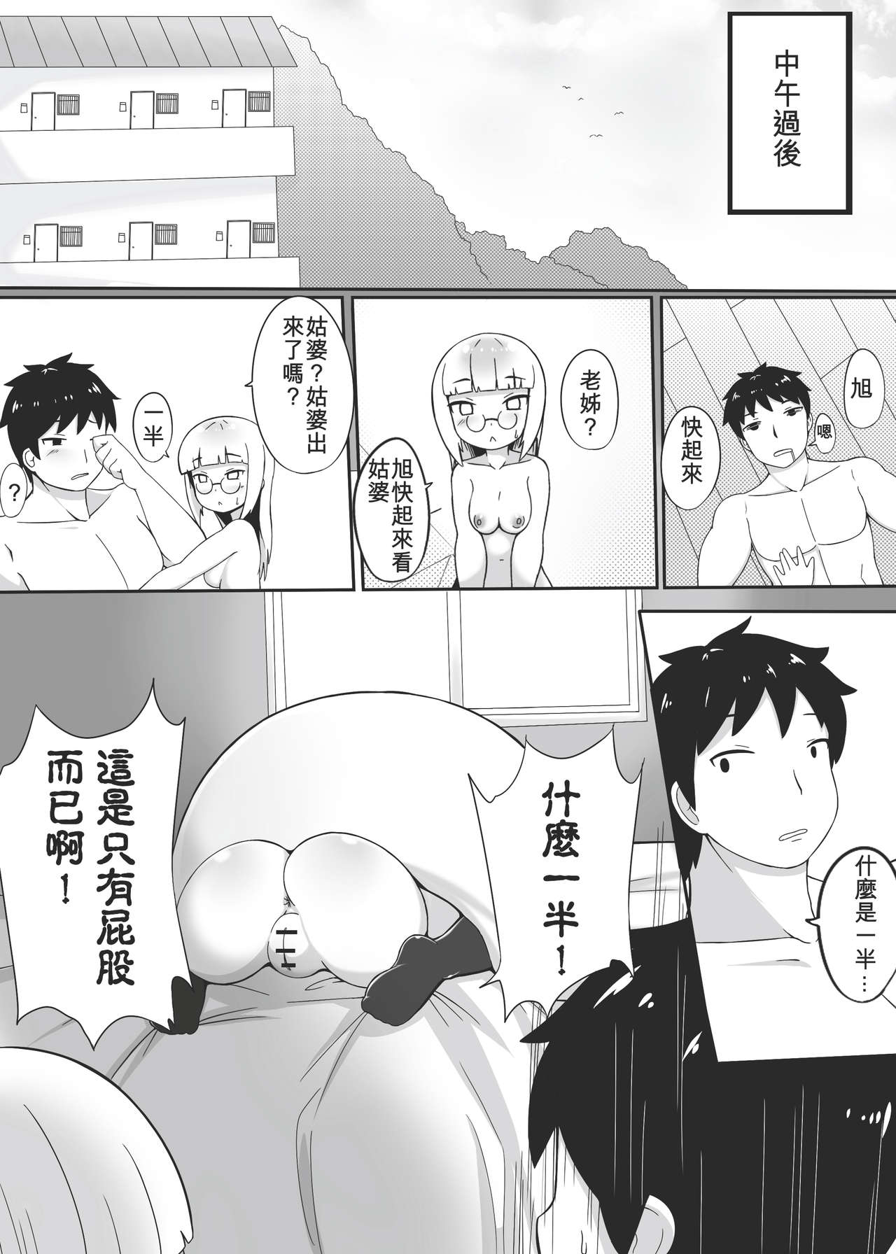 [KAGO] Make baby with my oppai loli old aunt 4 [Chinese] numero di immagine  19